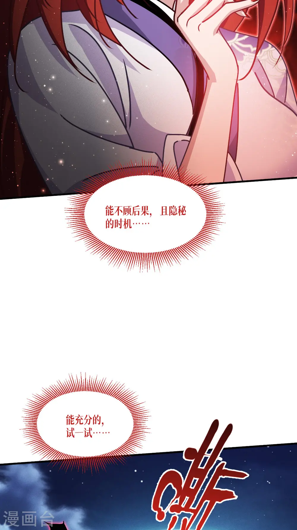 第65话 血脉之轮11
