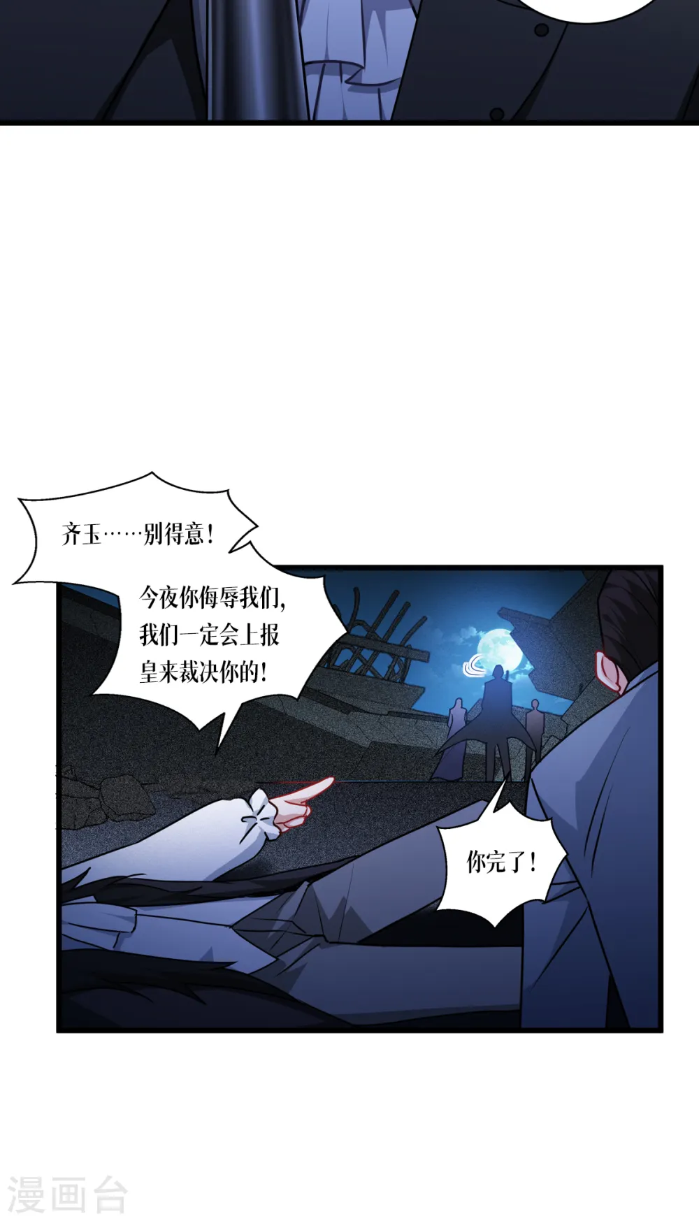 第28话 纯血的力量17