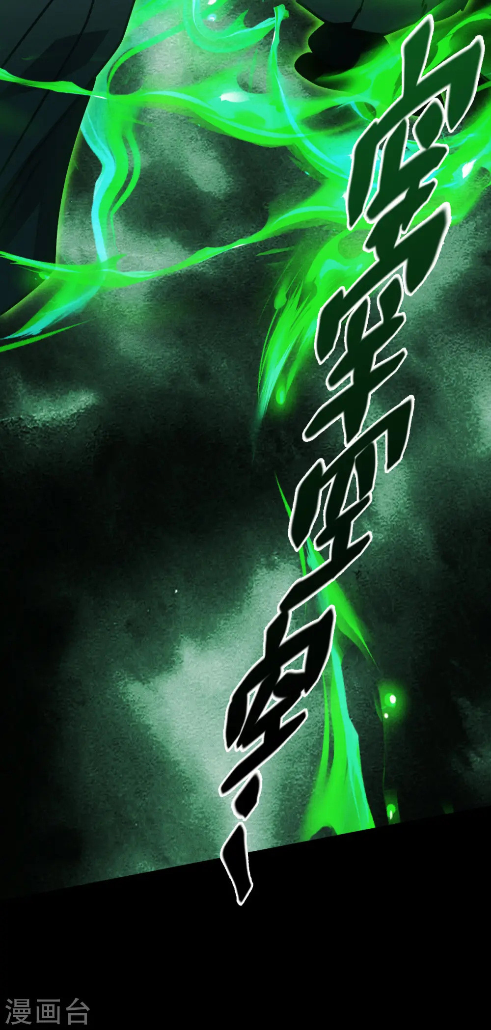 第65话 血脉之轮2