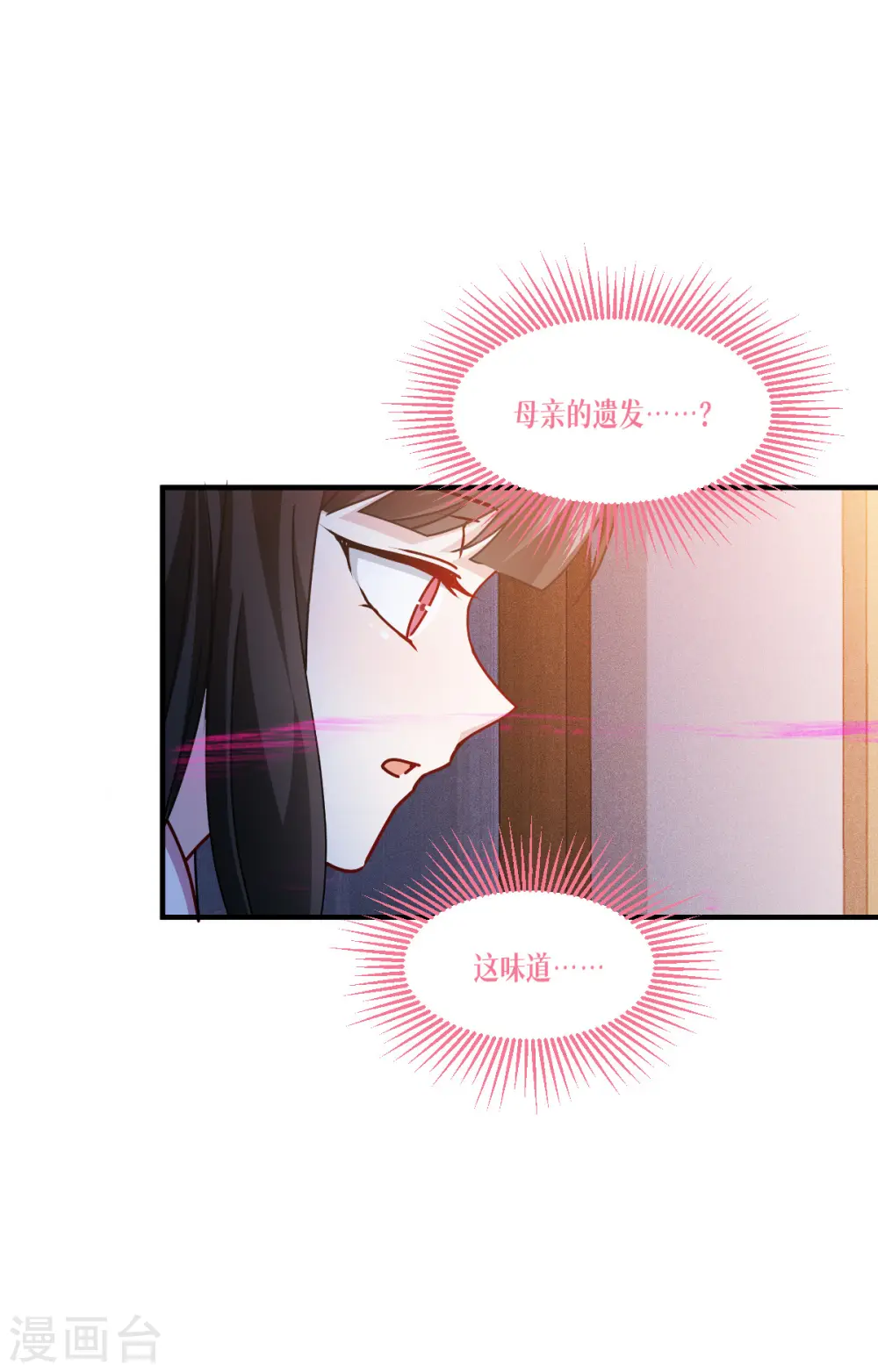 第56话 熟悉的香味9