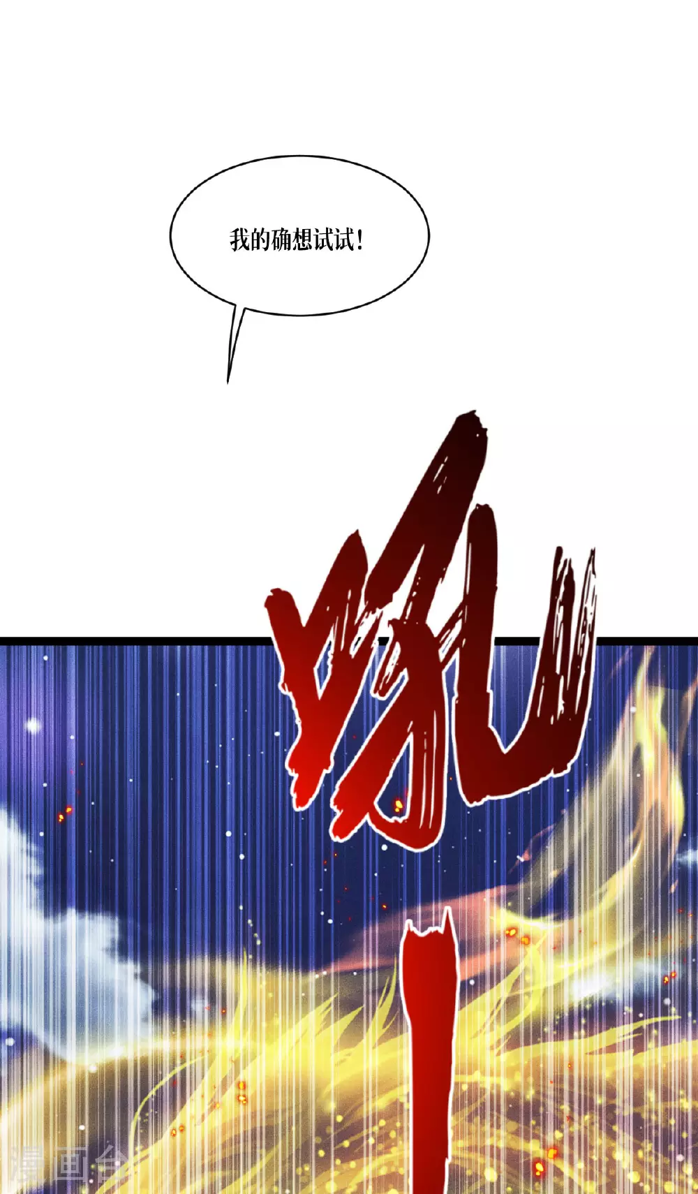 第73话 审判19