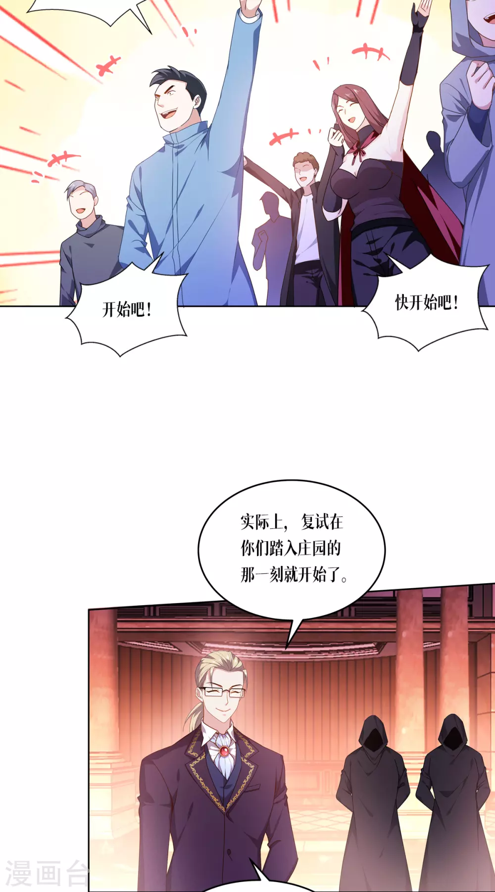 第6话 复试现场14