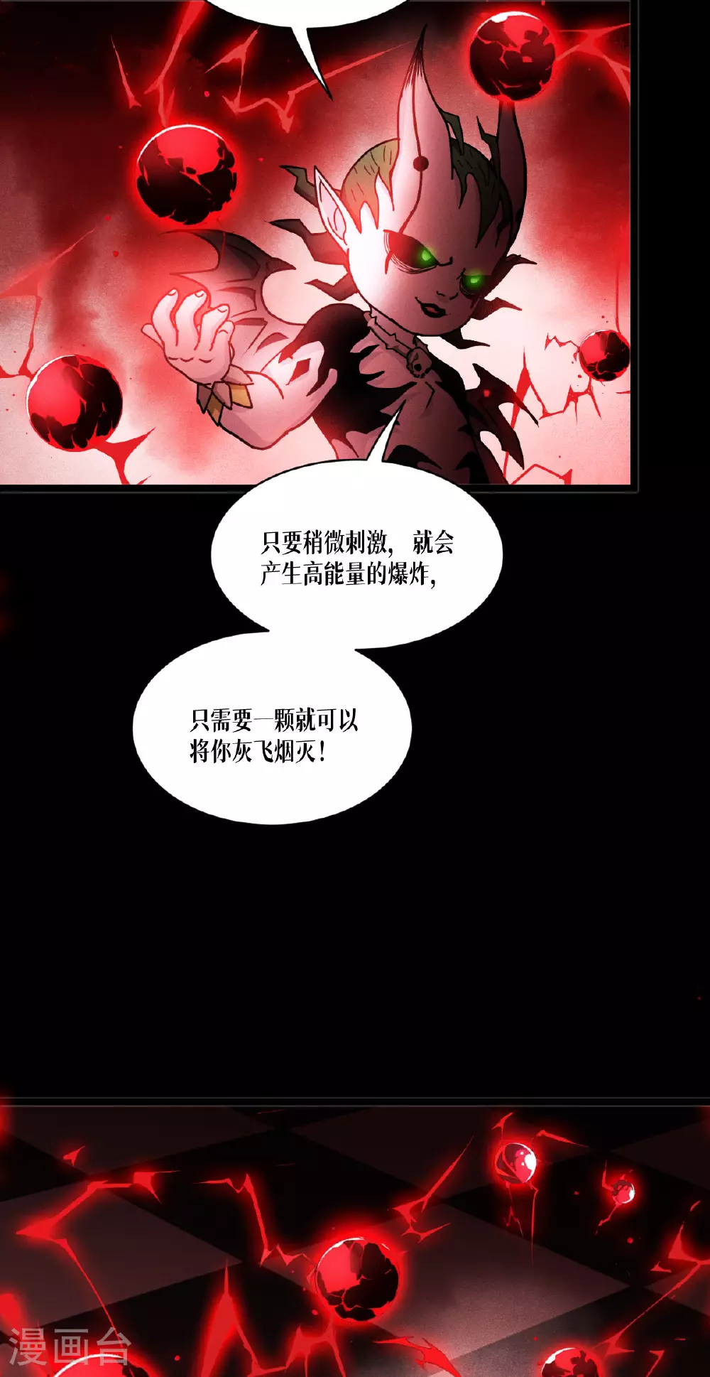 第85话 时间的操纵者17