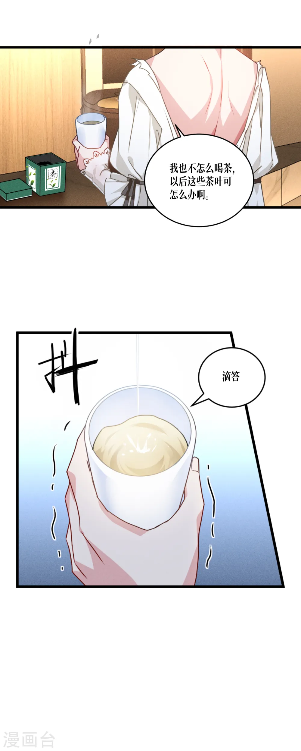 第34话 复仇的力量20