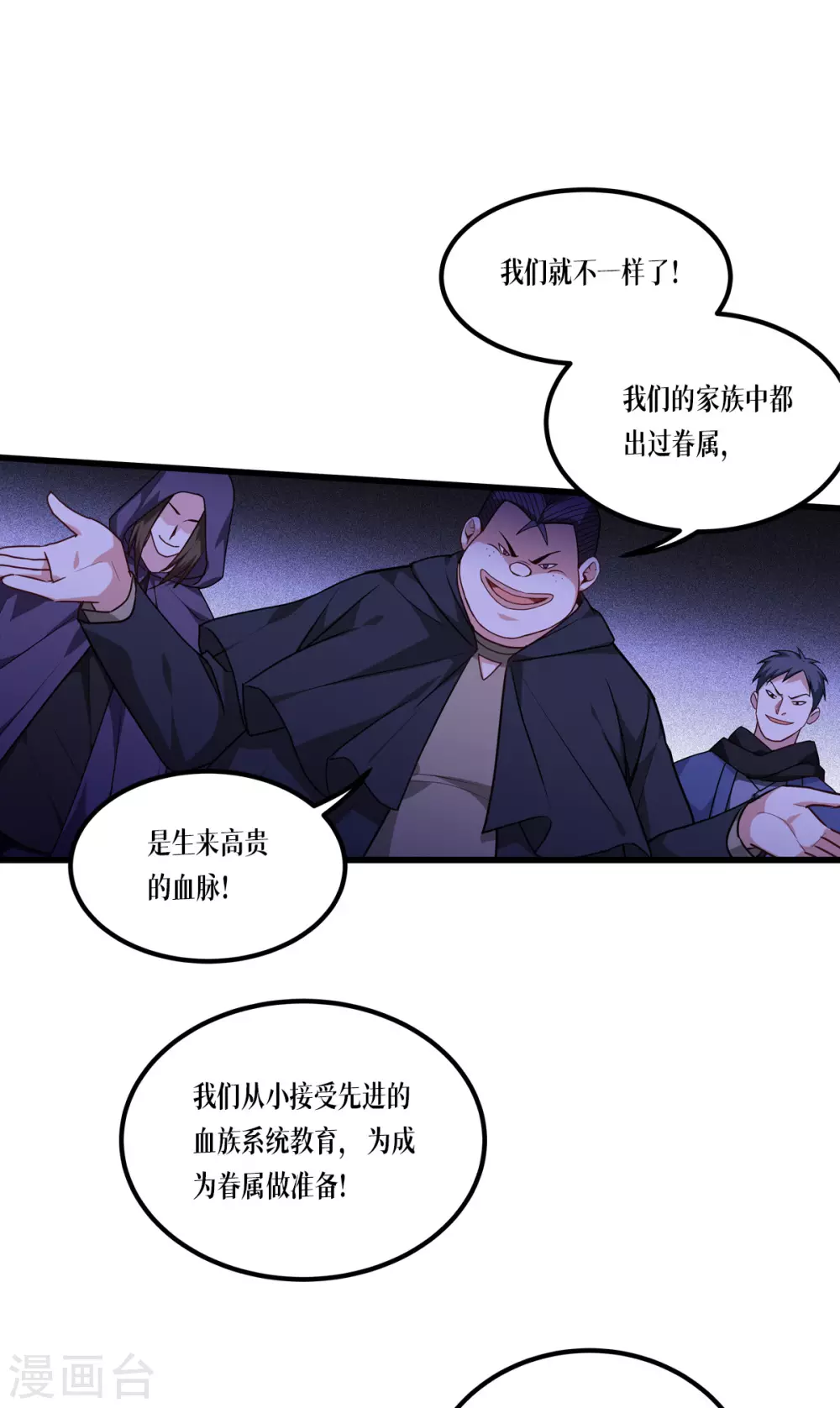 第12话 第二轮，开始！18
