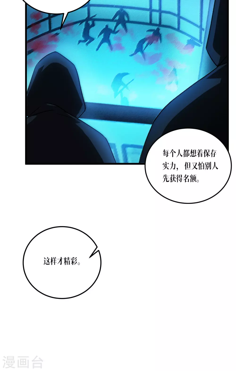 第16话 89层4