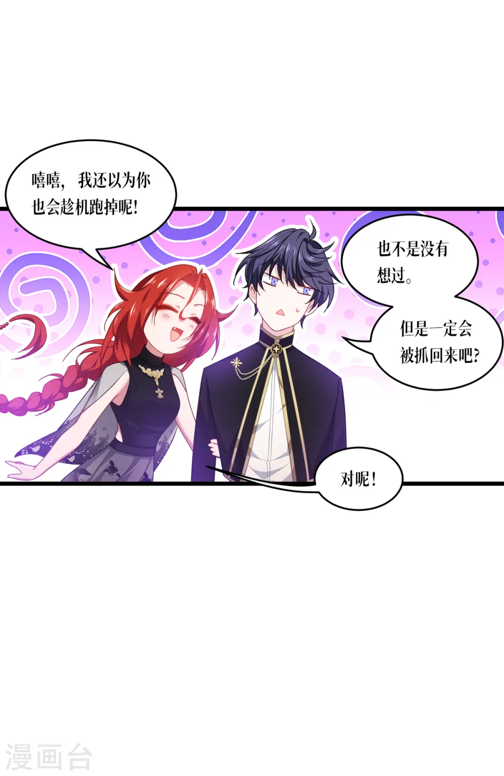第28话 纯血的力量33