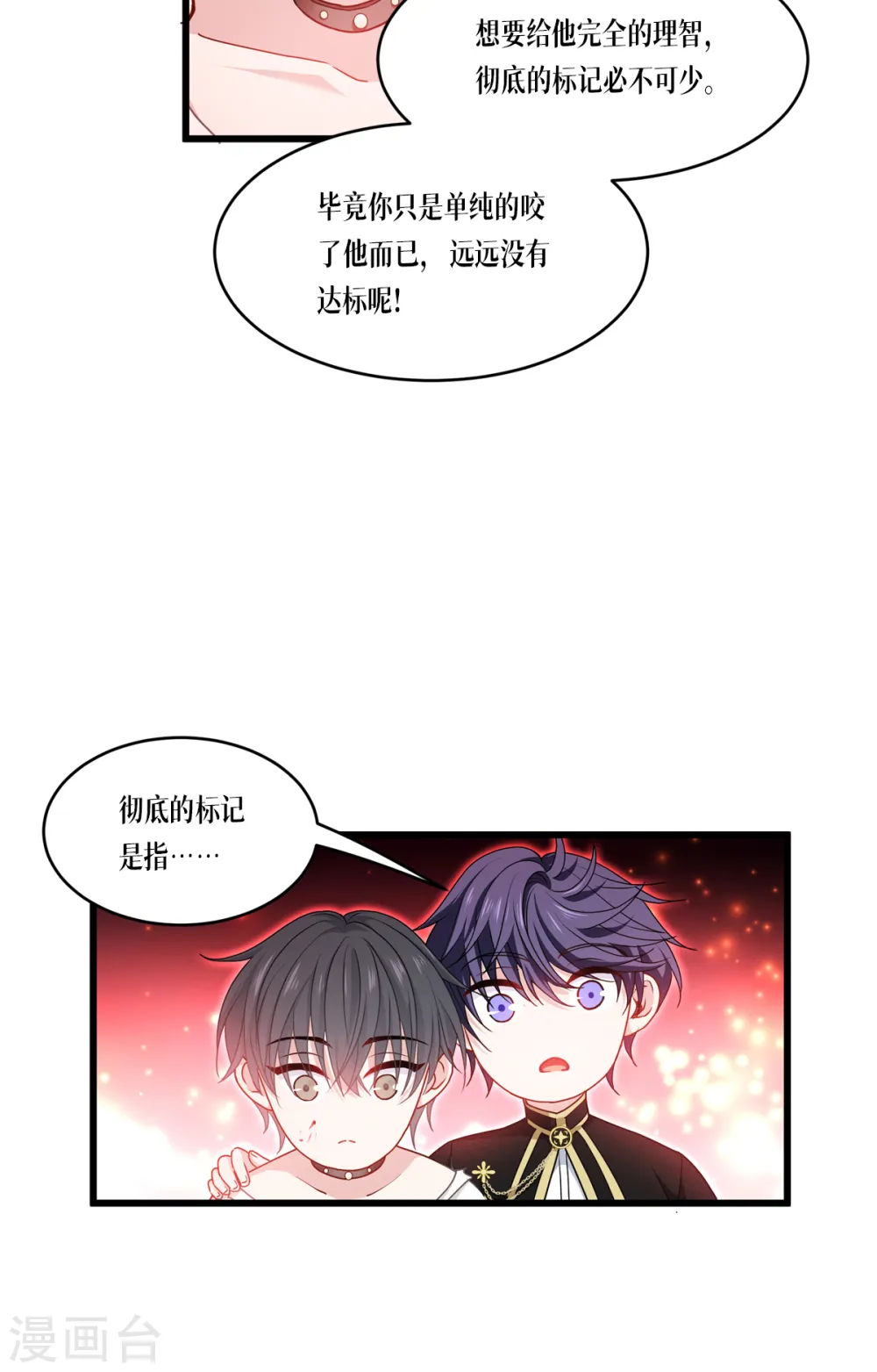 第33话 这，就是眷属29
