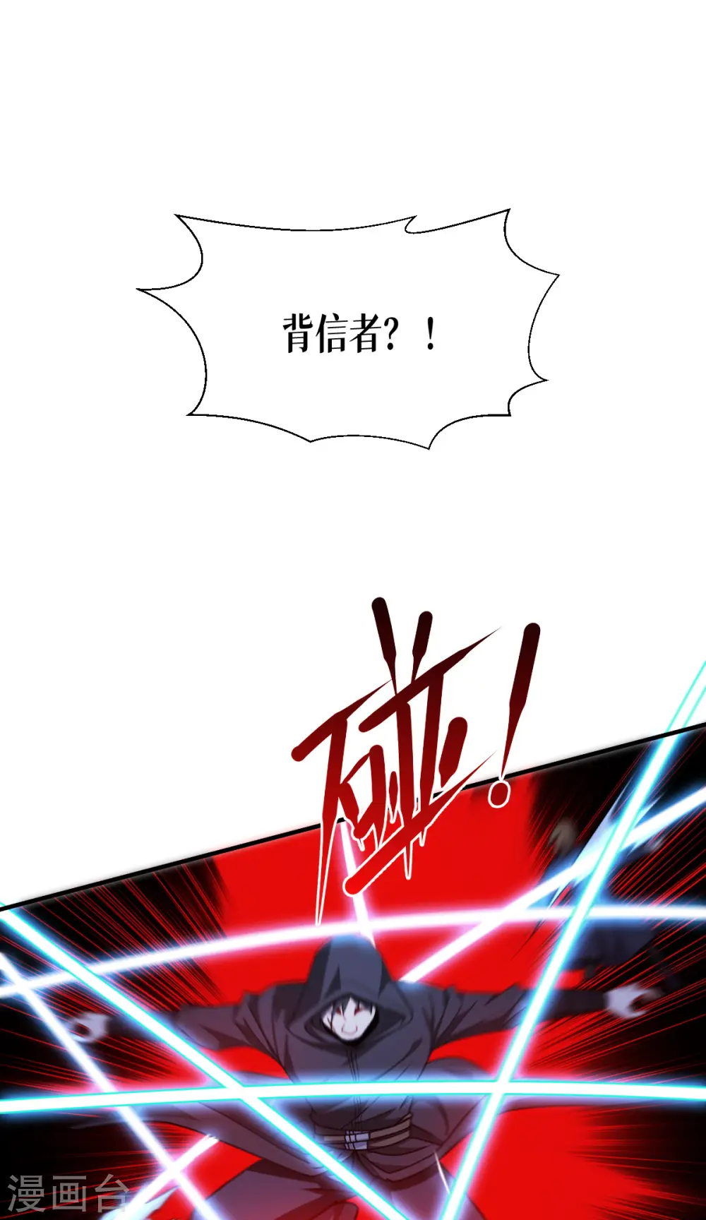 第54话 跑路41