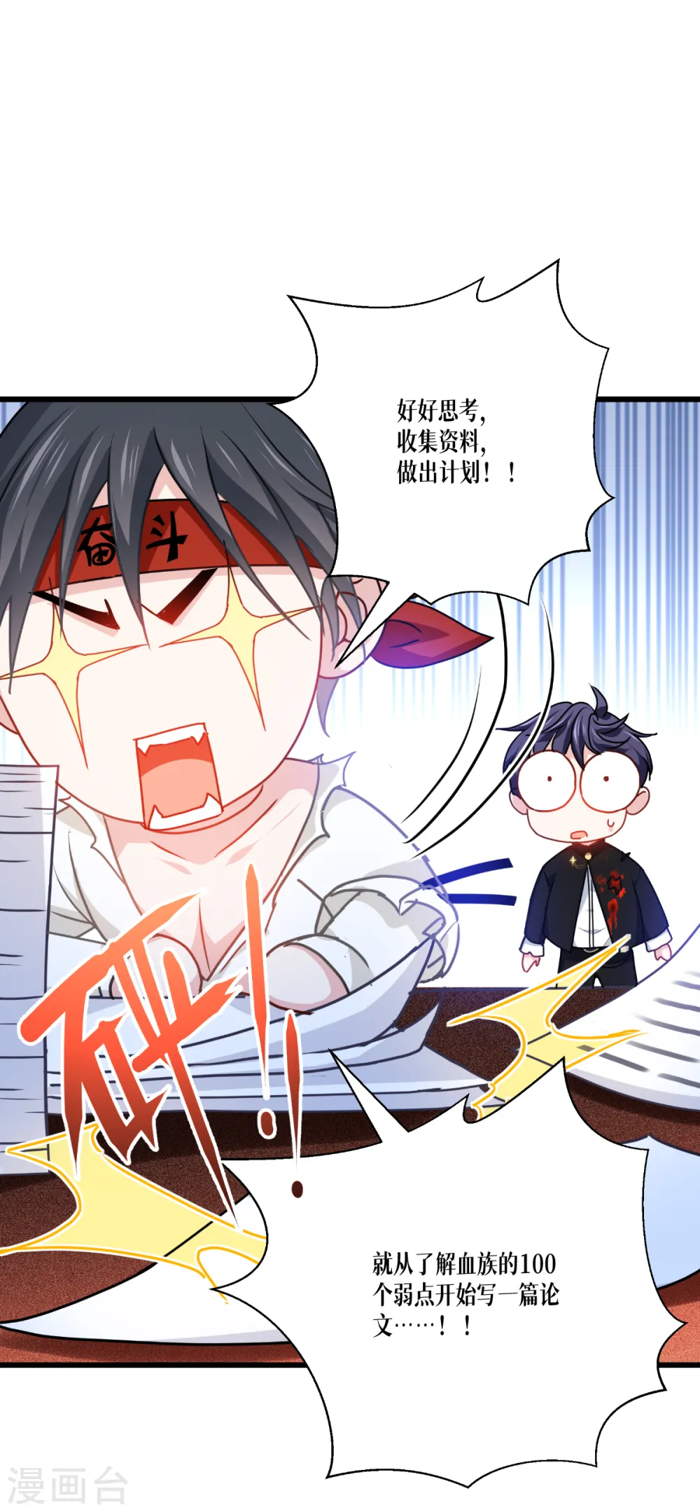 第35话 要变强6