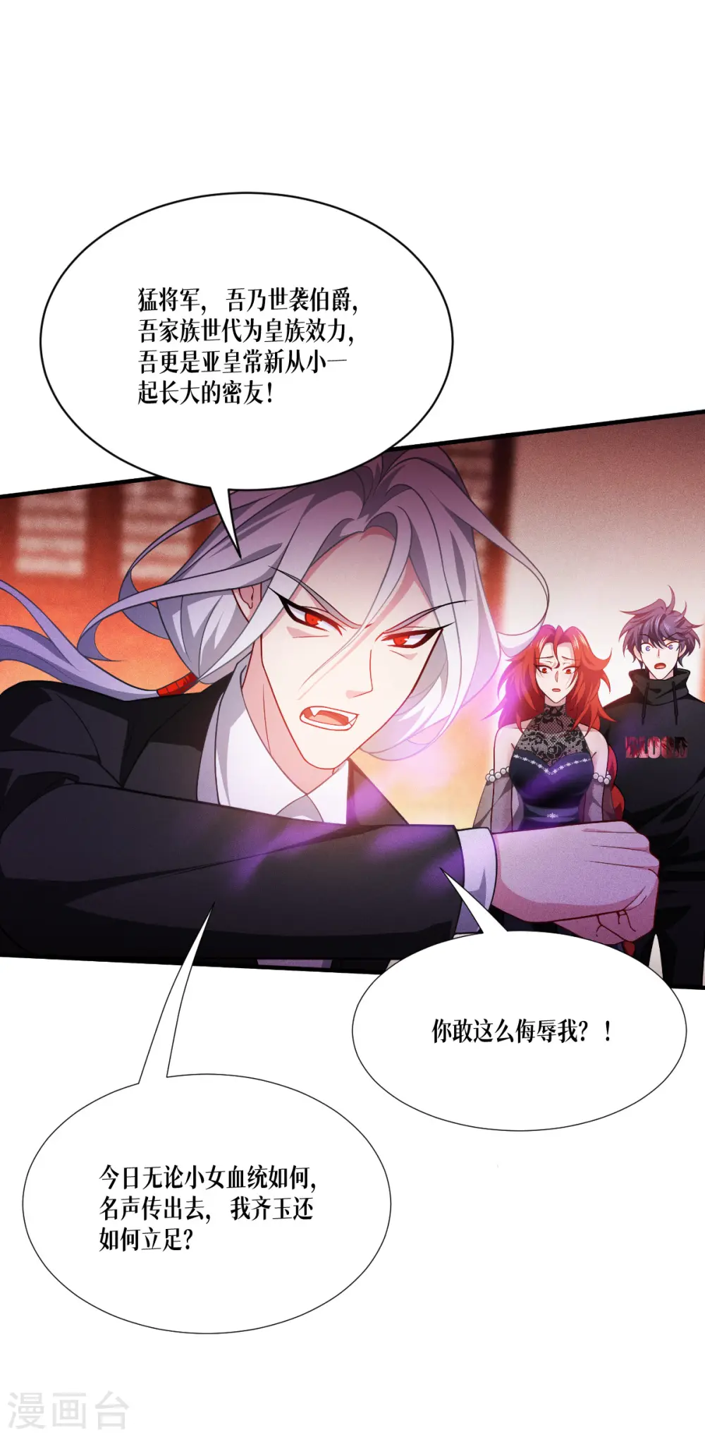 第46话 皇者，无情4