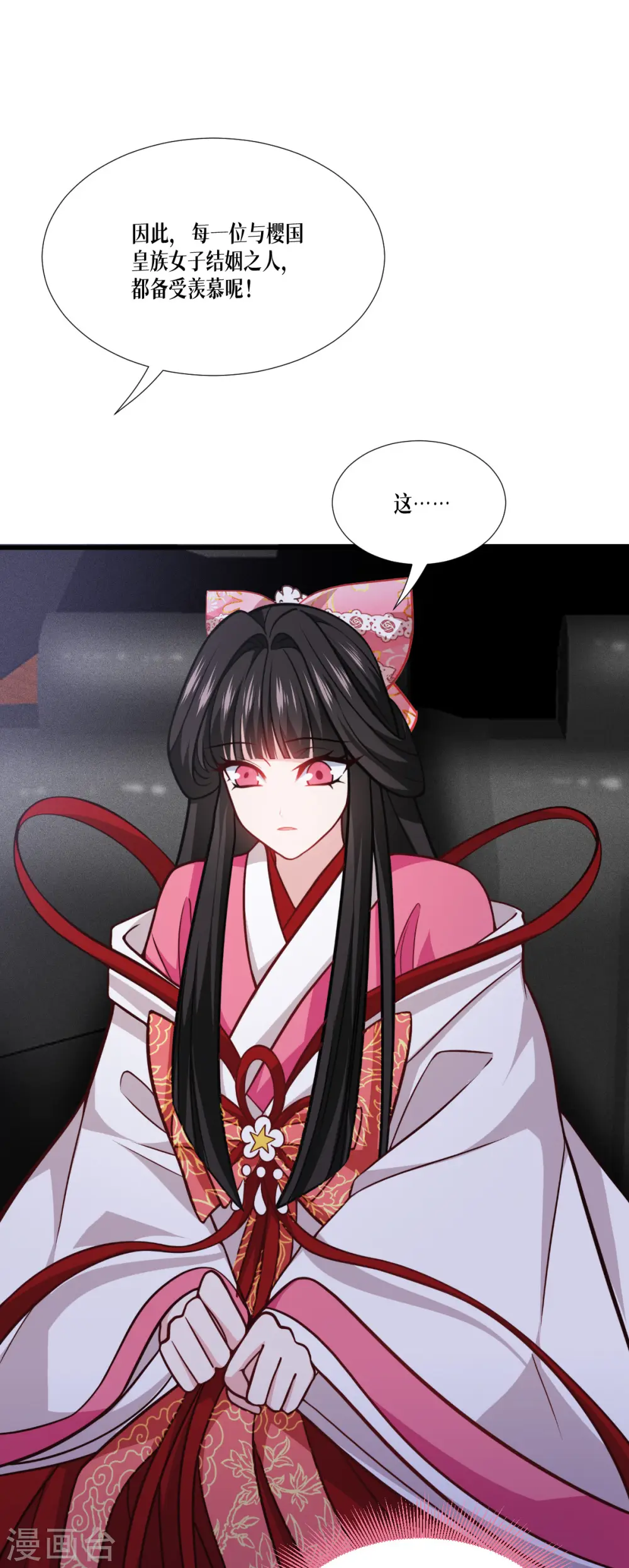 第44话 参见陛下18
