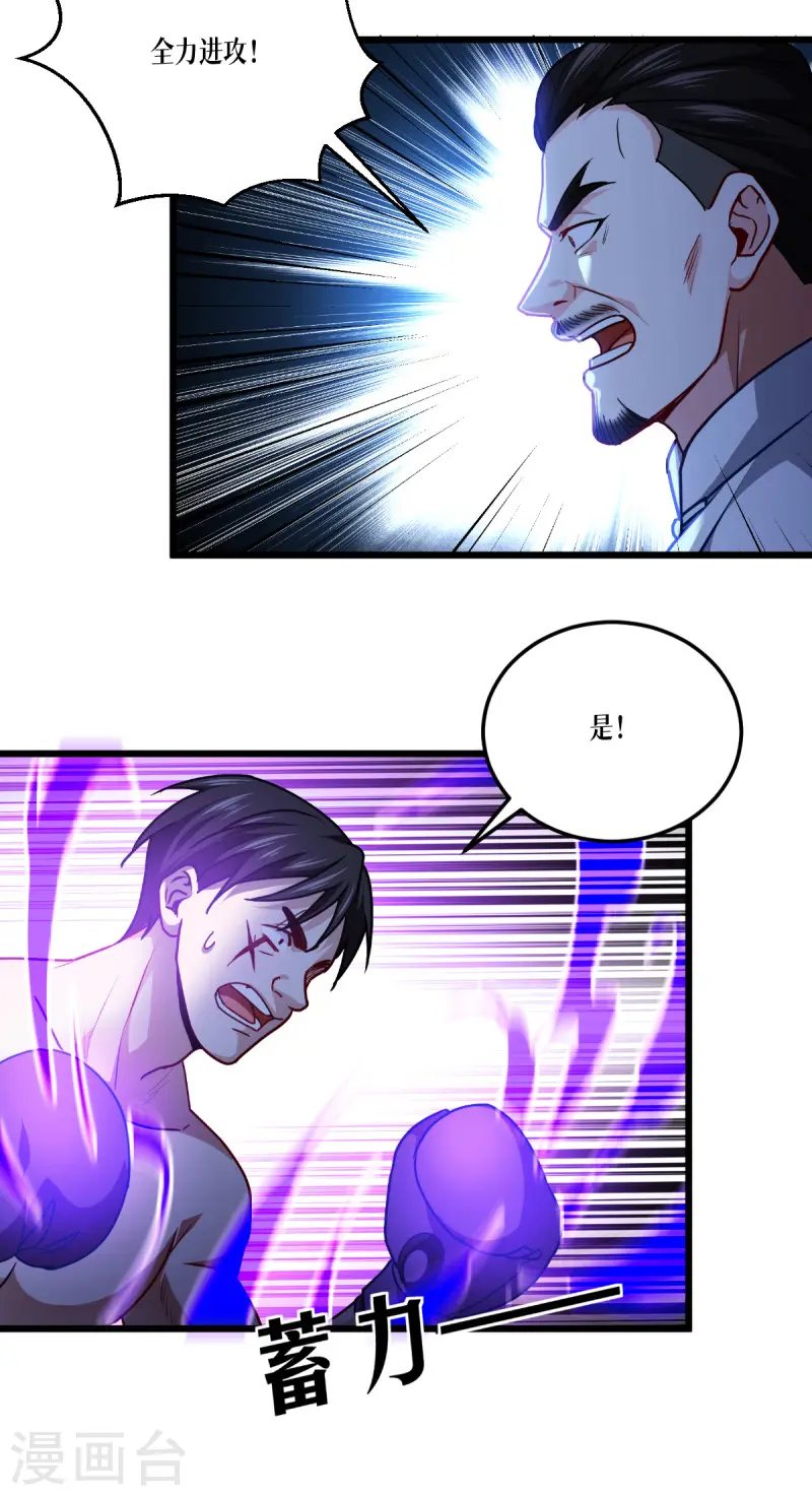 第38话 不科学的实力18