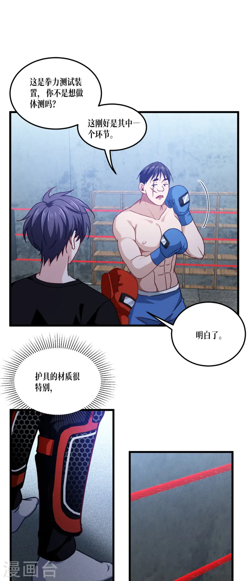 第37话 来打一场20