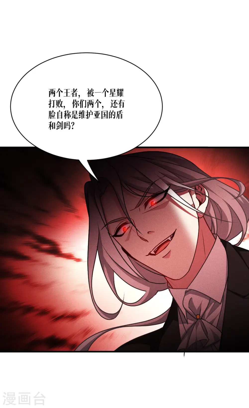 第46话 皇者，无情25