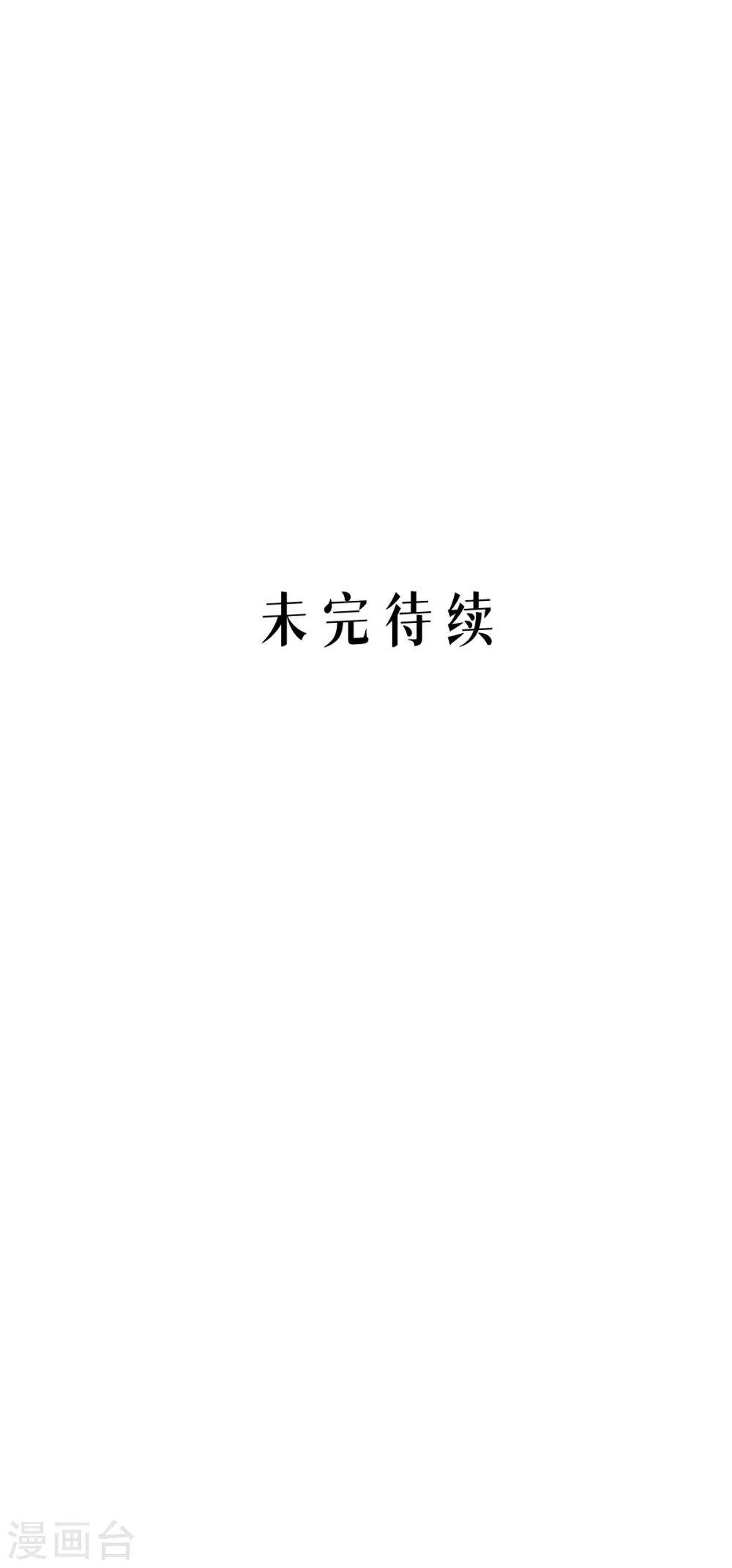 第51话 信任与背叛53