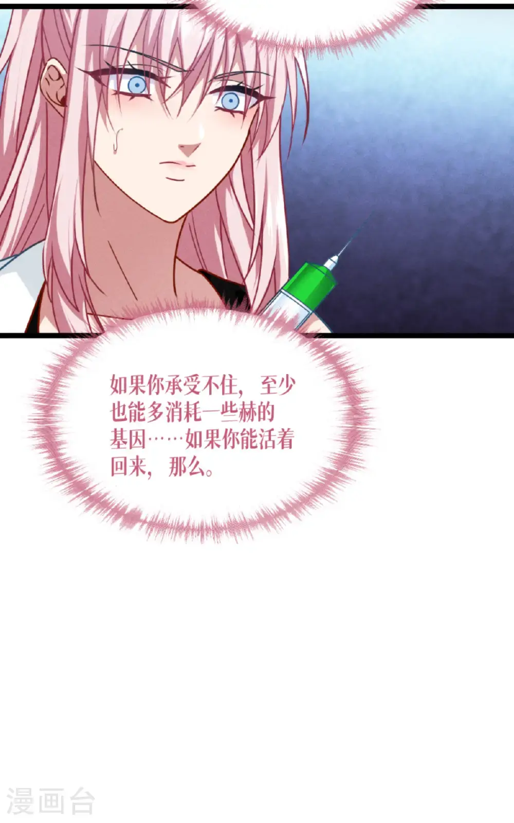 第92话 穿越时间而来21