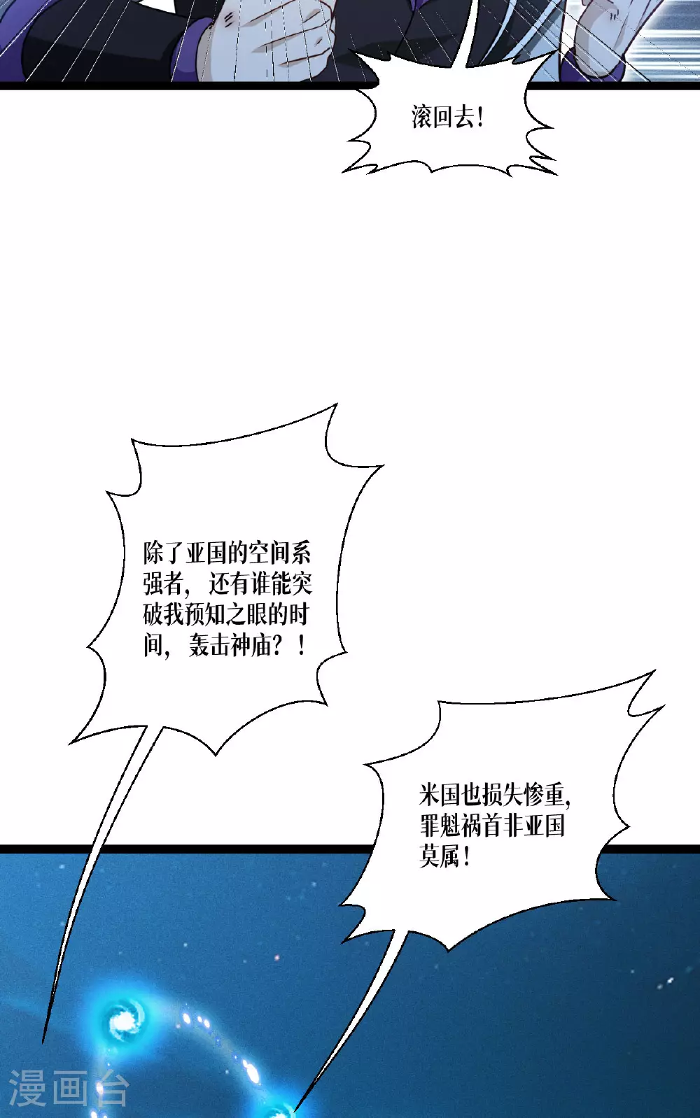 第73话 审判27