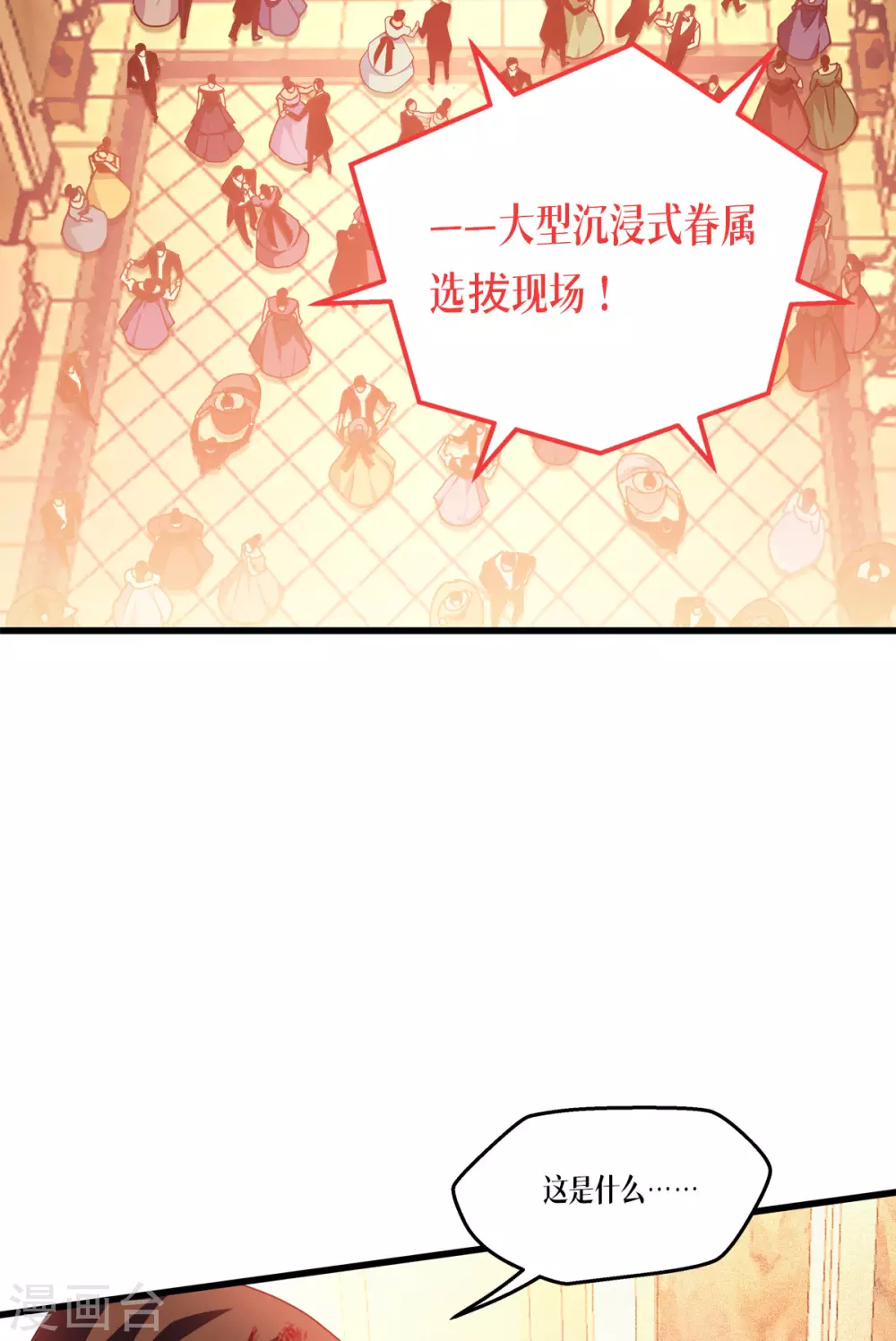 第18话 人类的命运3