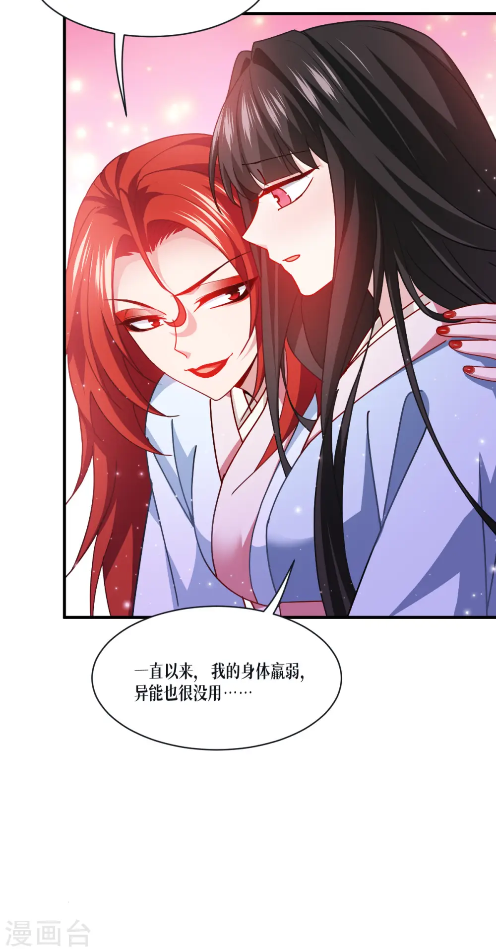 第53话 天真无邪的公主殿下~12