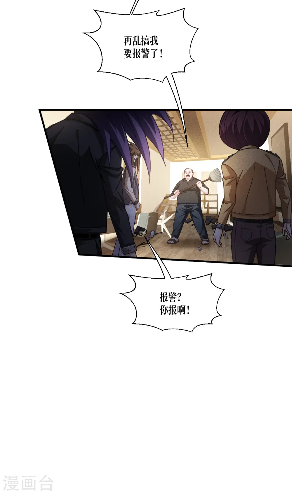 第54话 跑路3