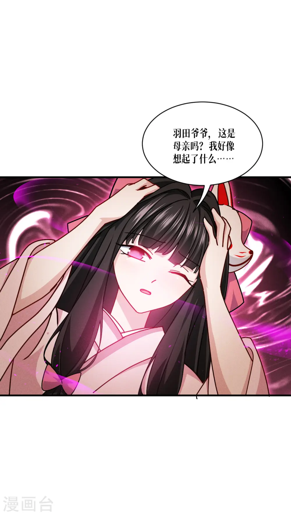 第56话 熟悉的香味20
