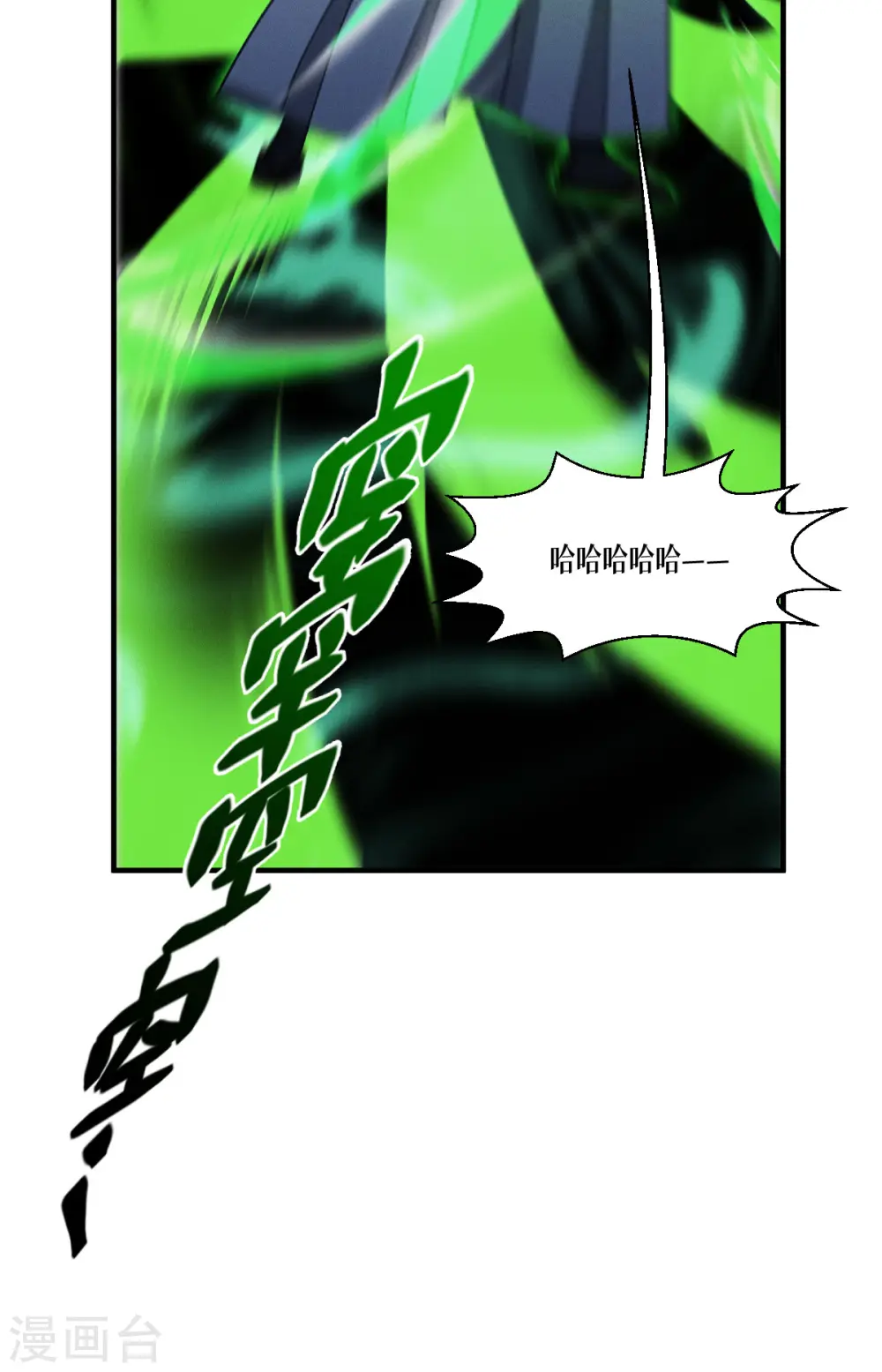 第66话 忠诚的将军33