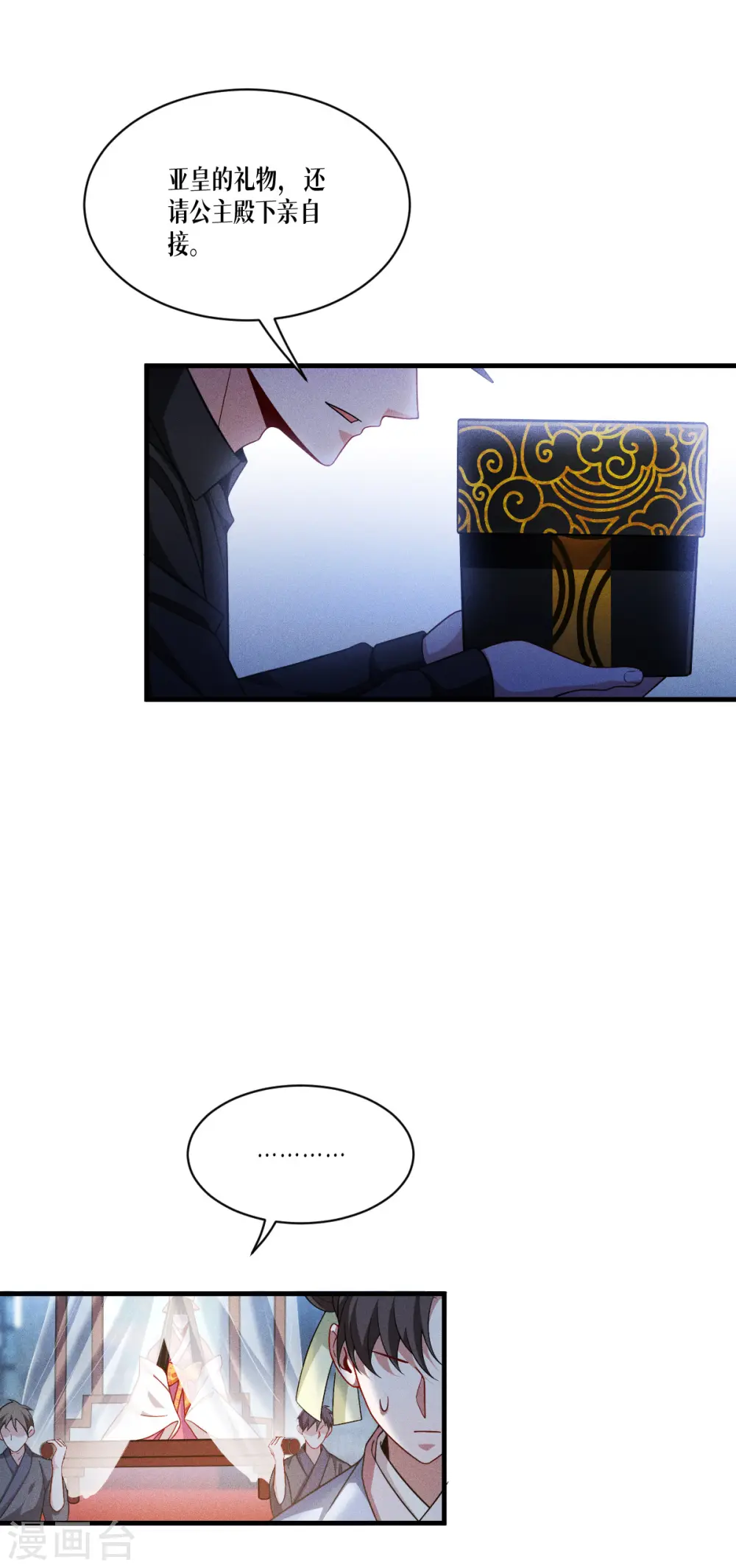 第49话 导火索9