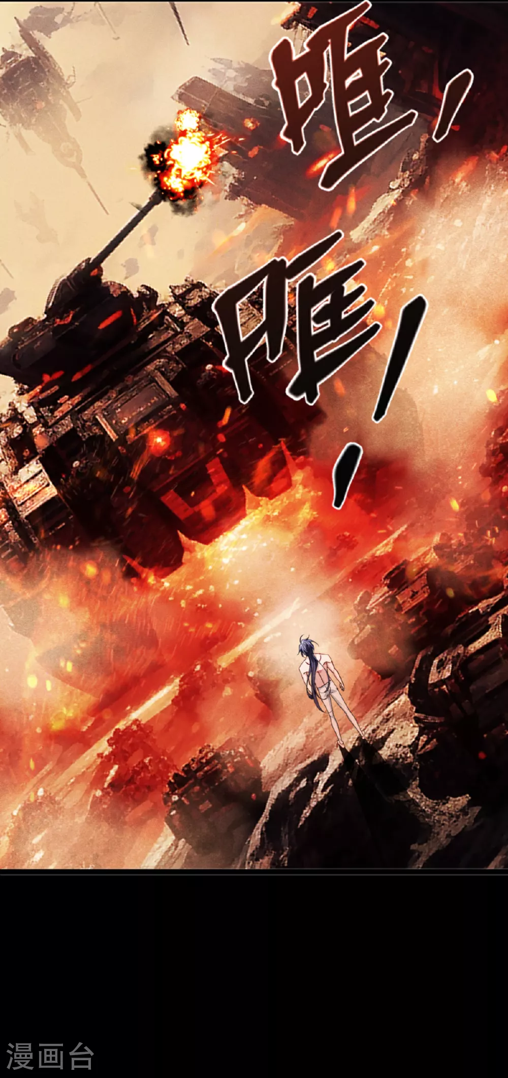 第86话 古战场55