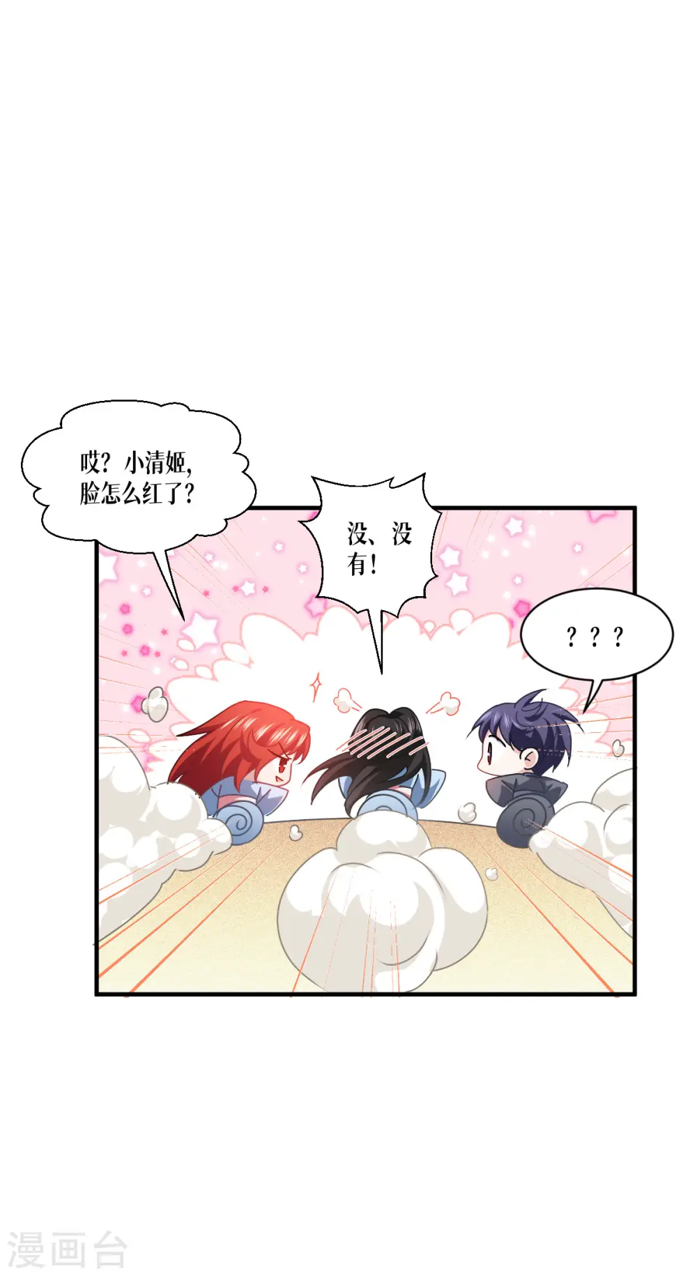 第53话 天真无邪的公主殿下~51