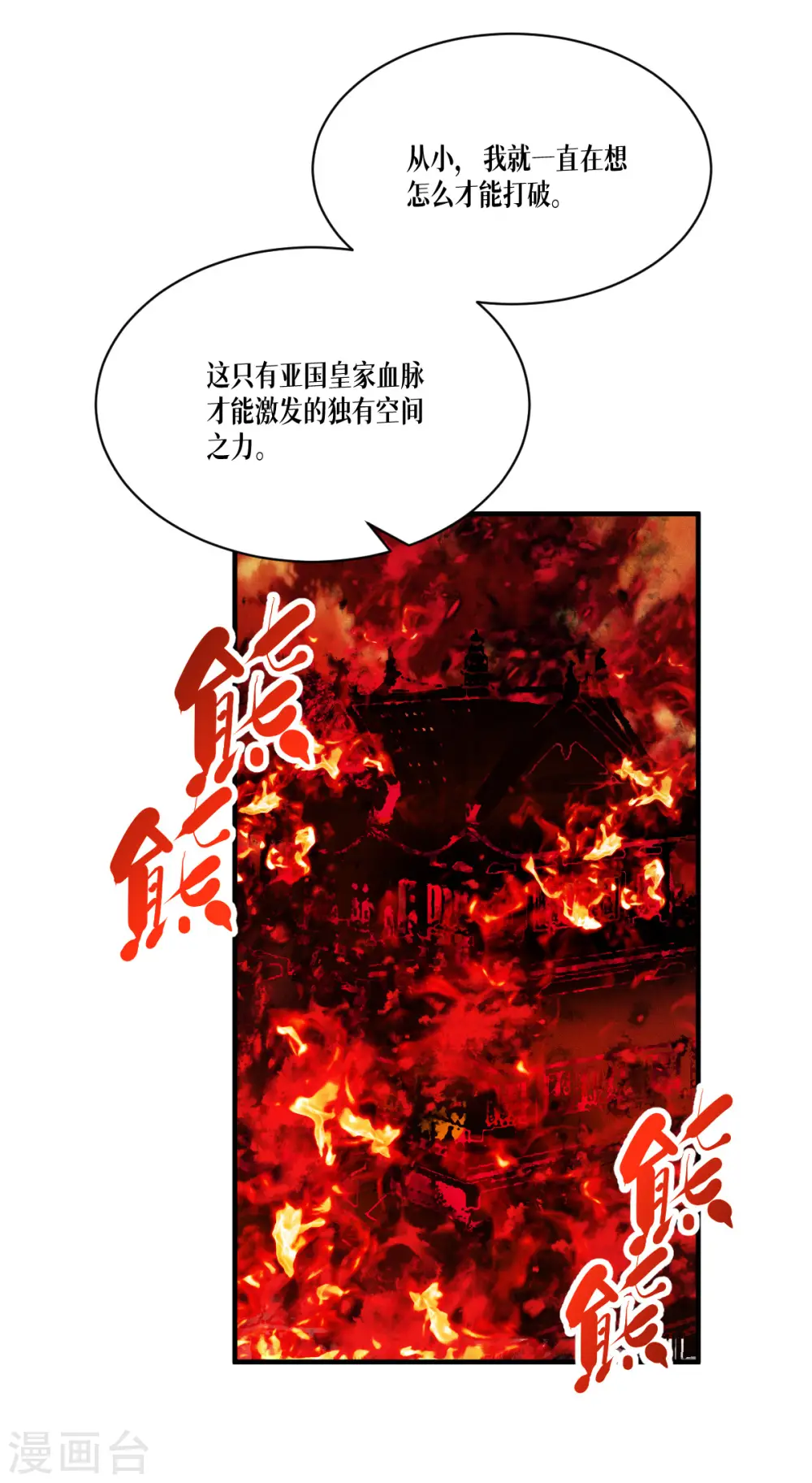 第47话 一拳！15