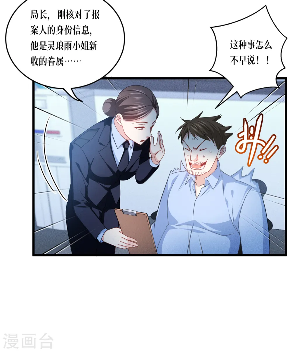 第29话 力量与权力19