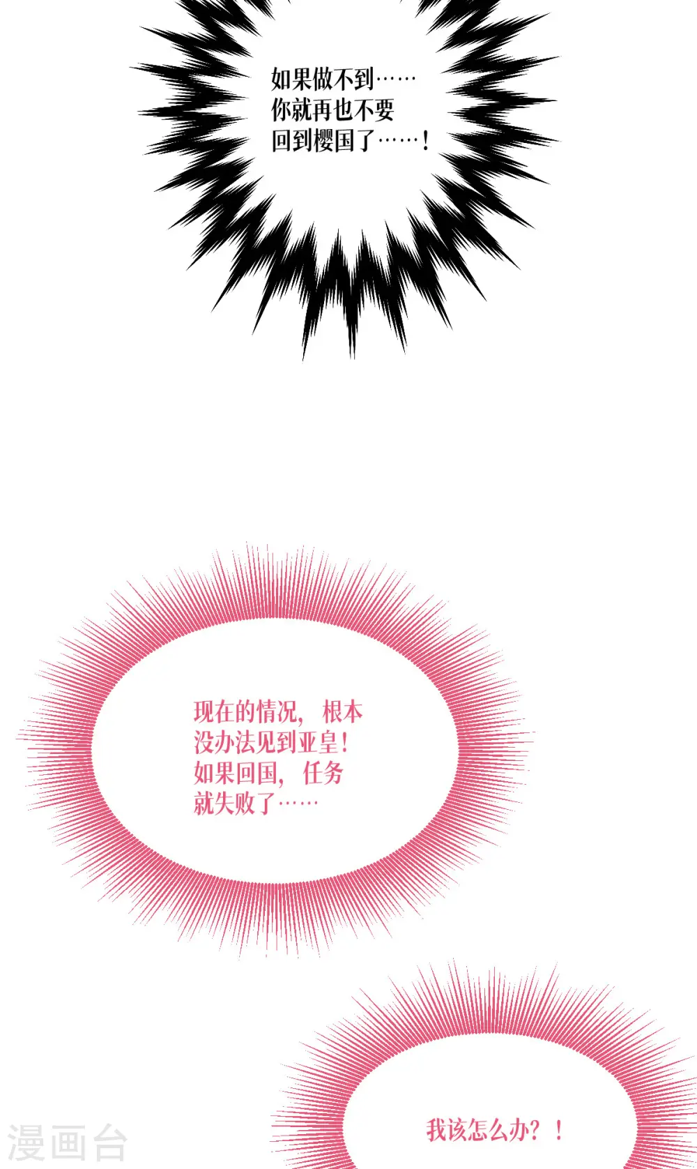 第47话 一拳！51