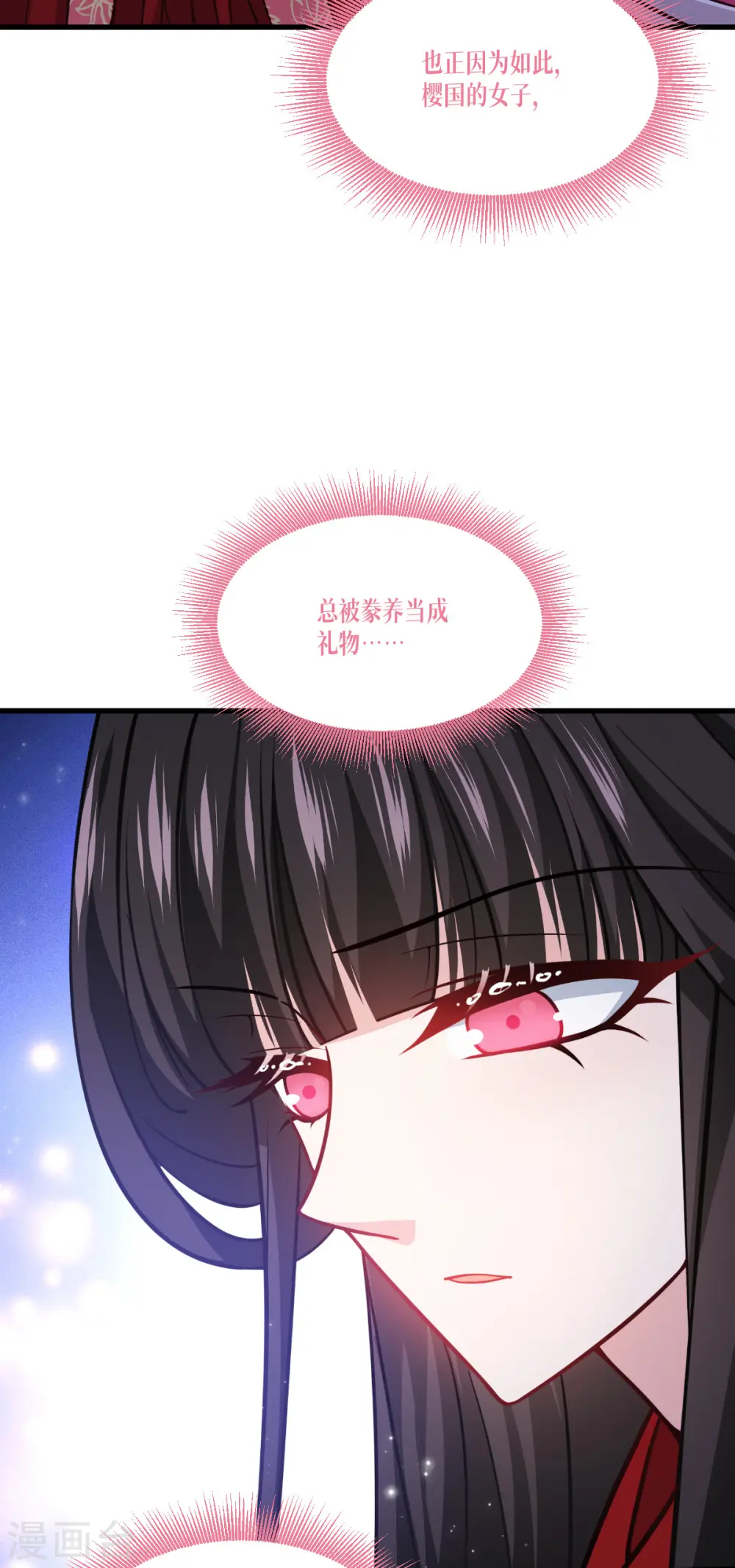 第44话 参见陛下19