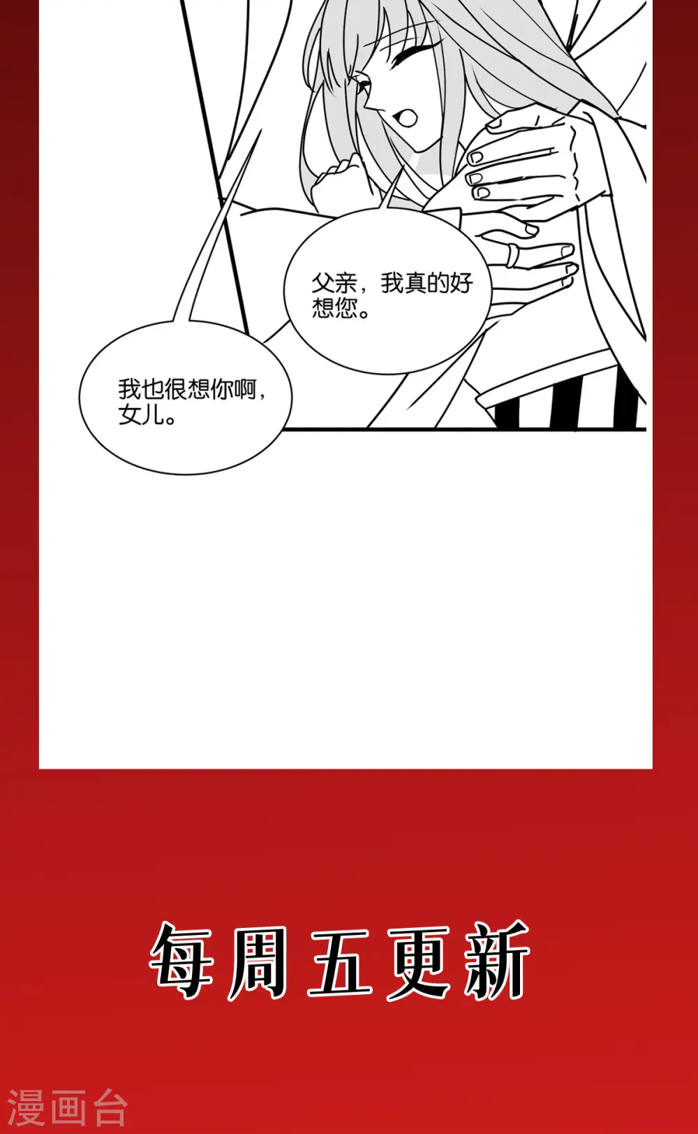 第66话 忠诚的将军59