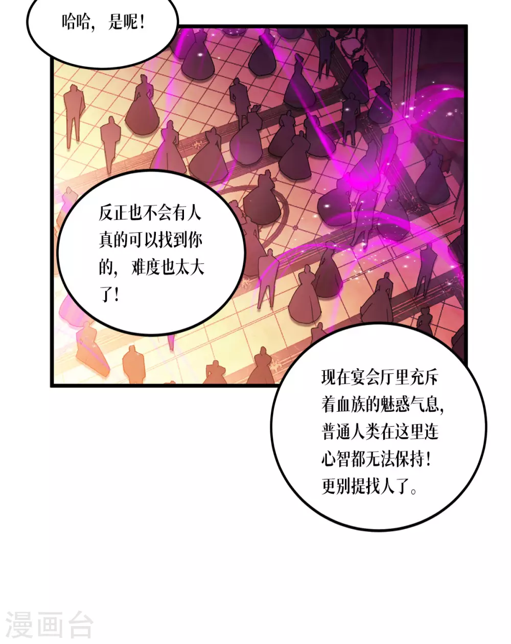 第19话 抓到你了9