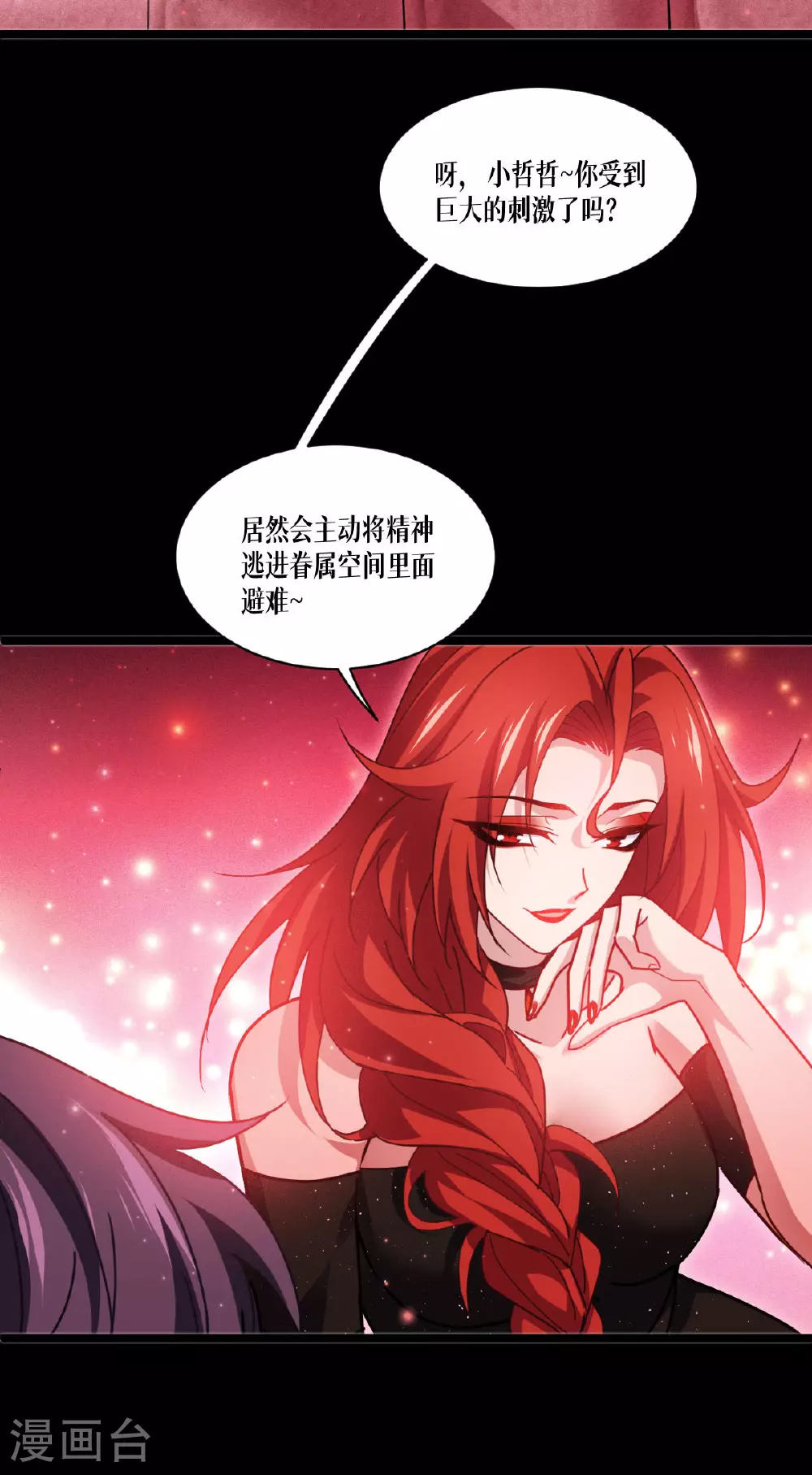 第76话 试验品22
