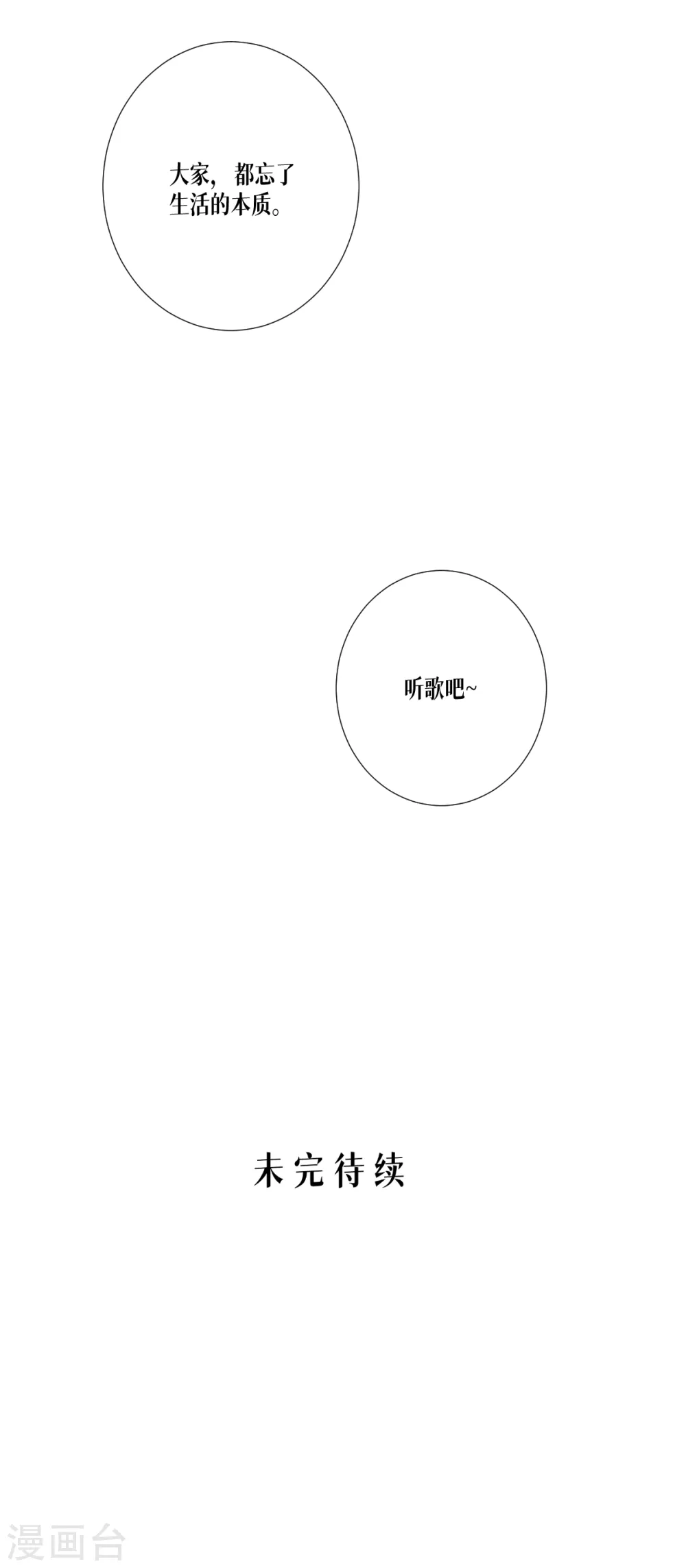 第42话 不破不立51