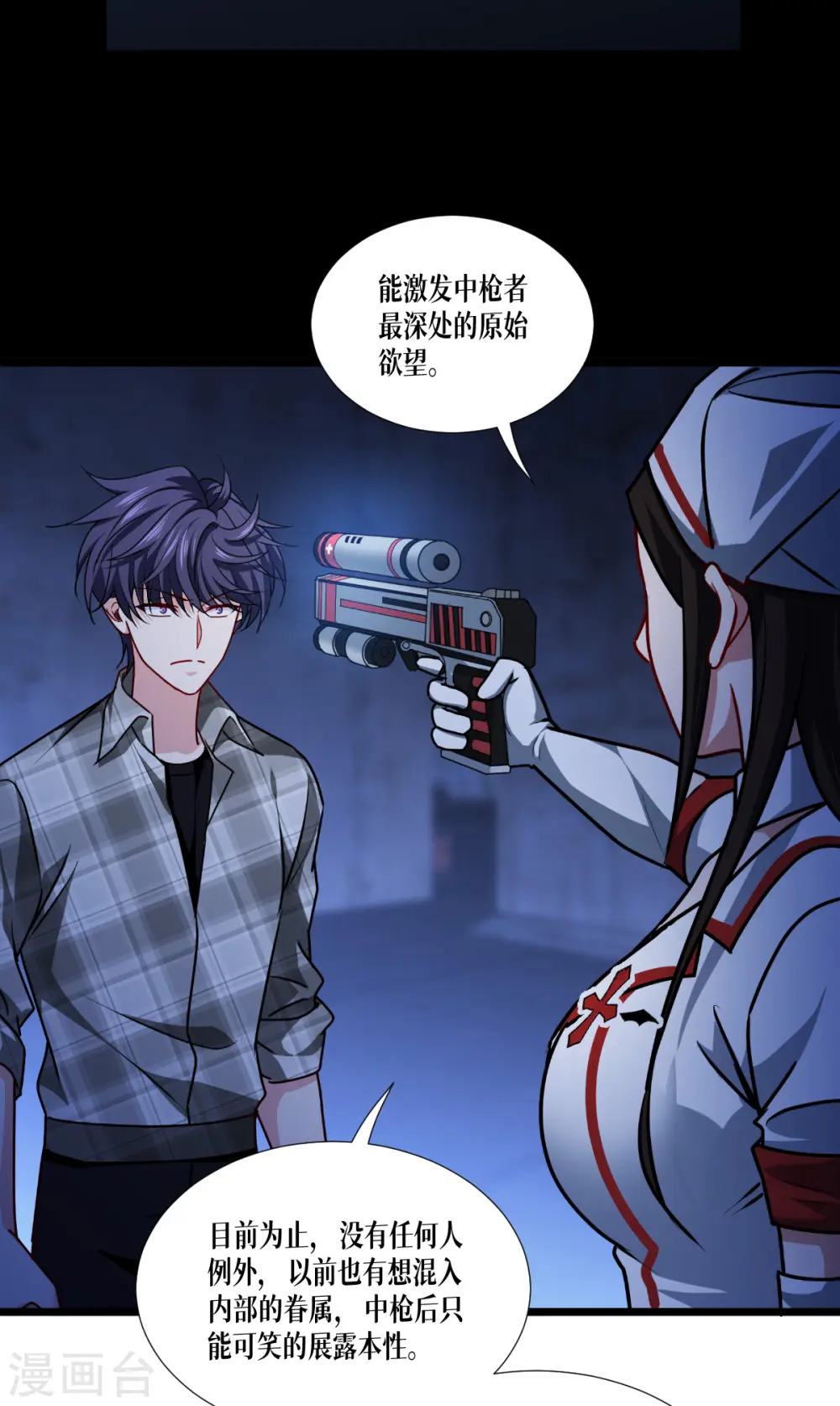 第40话 开枪吧！21
