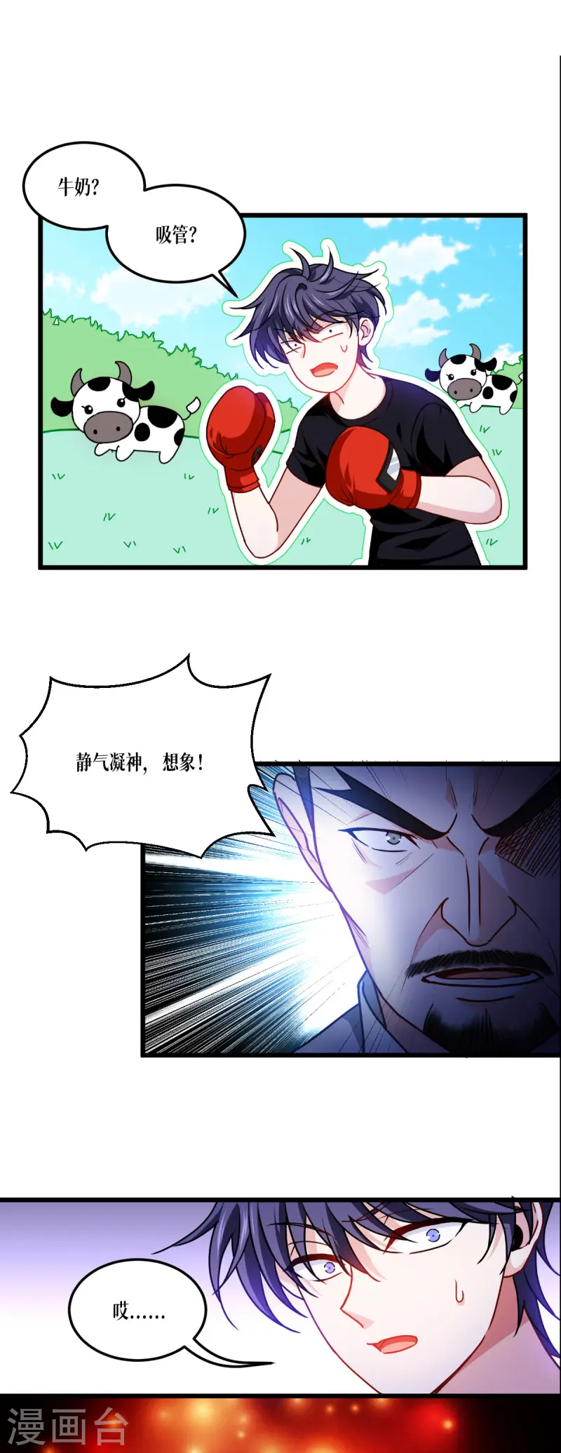第38话 不科学的实力9