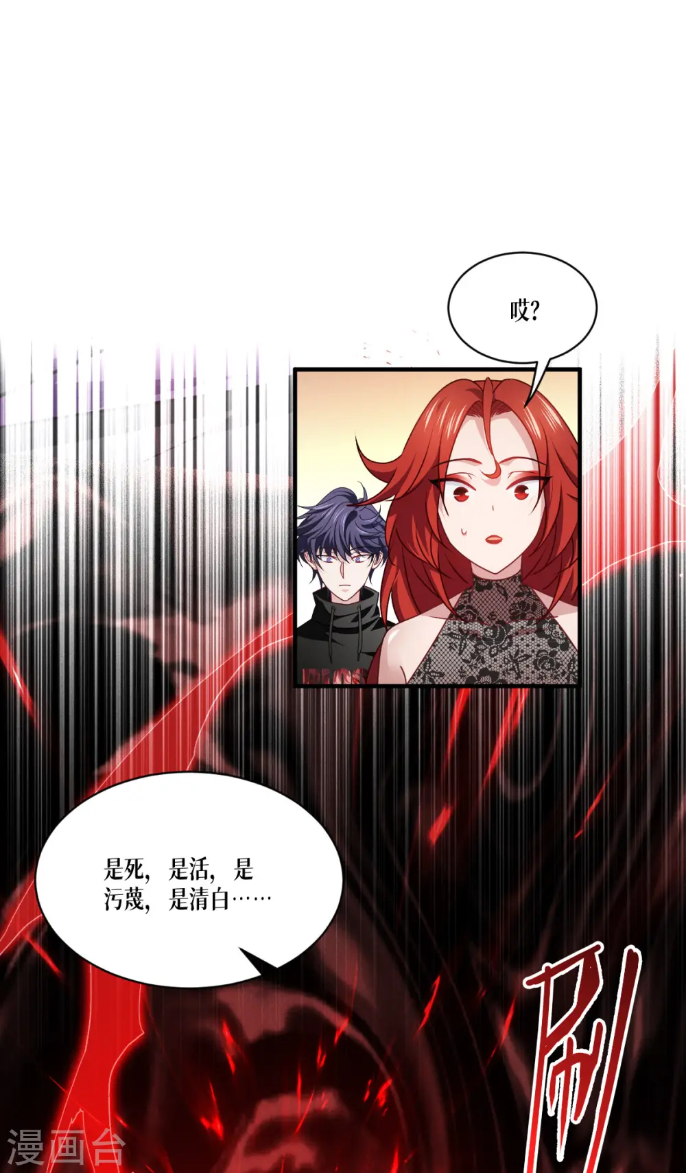 第45话 一滴血液51