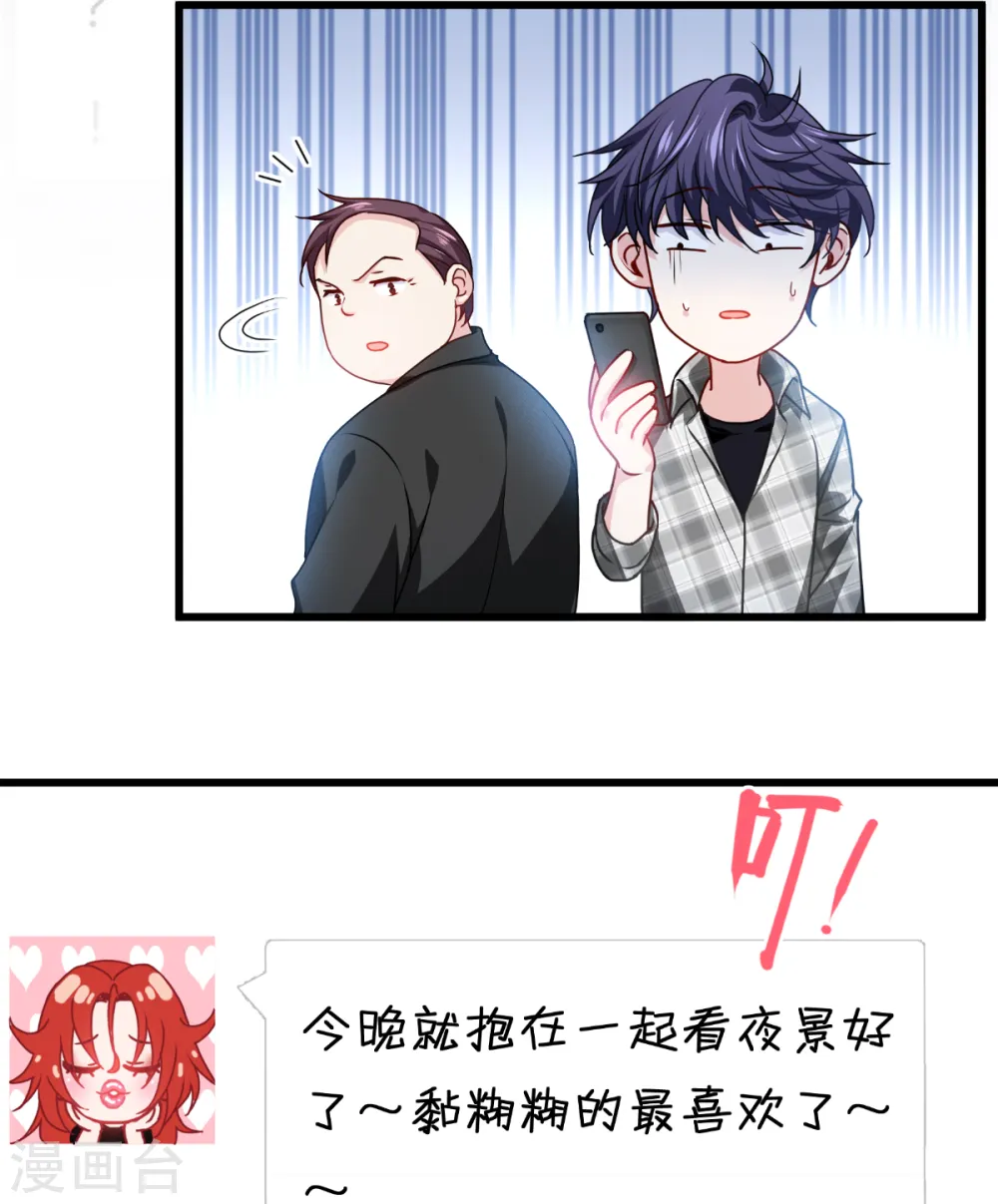 第36话 要节制9