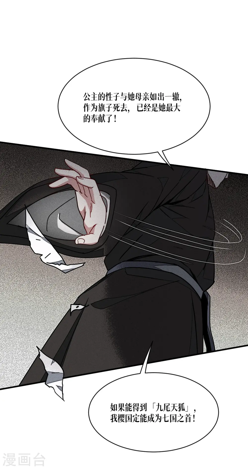 第53话 天真无邪的公主殿下~24