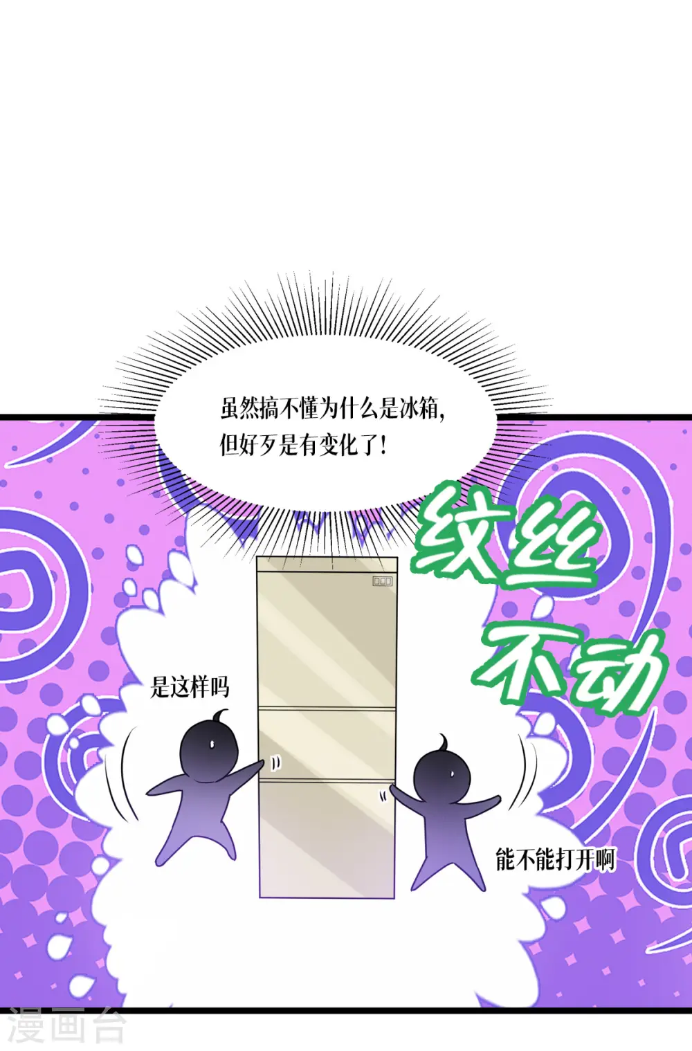 第27话 异能书页23
