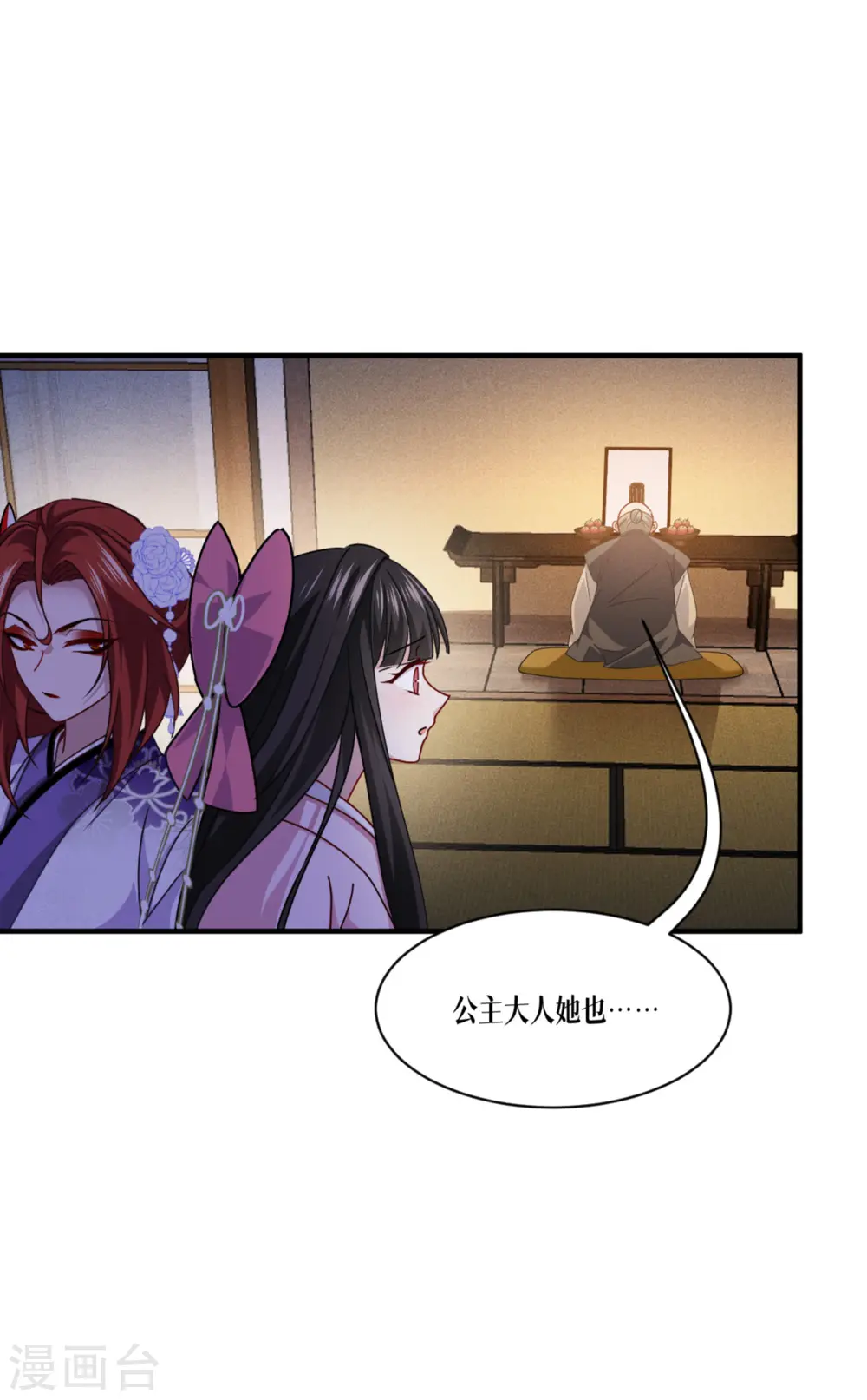 第56话 熟悉的香味3