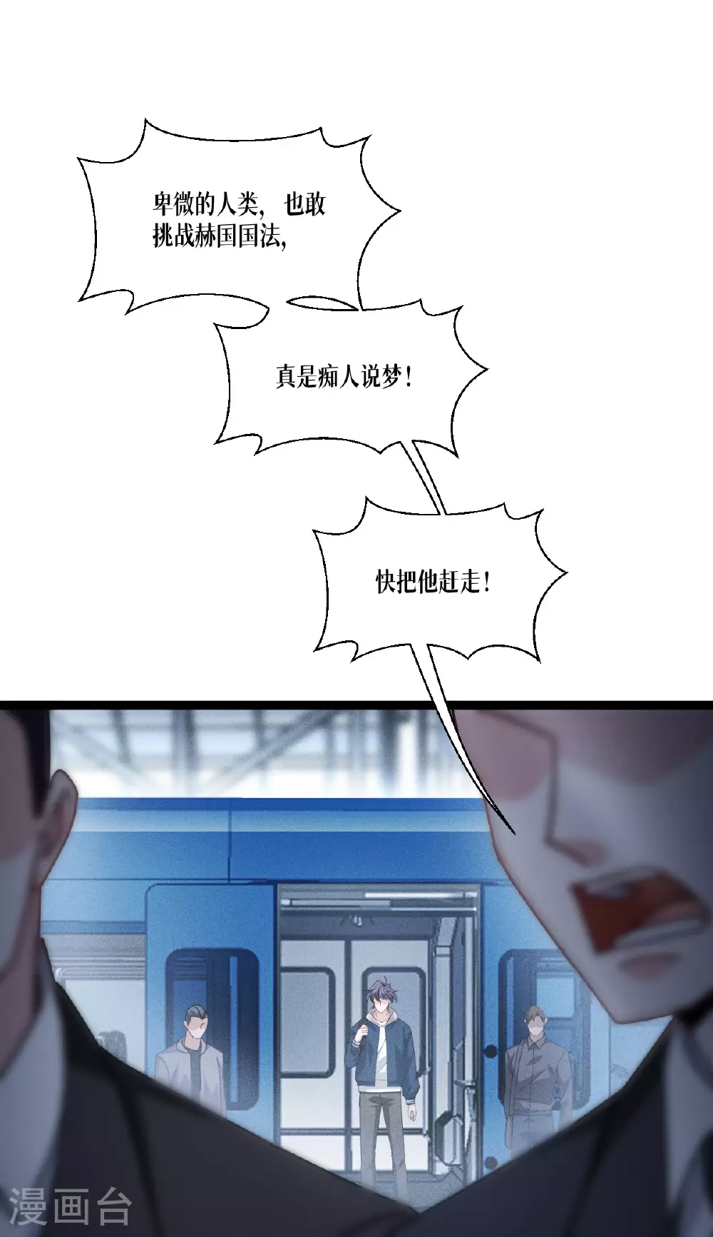 第74话 暴徒14