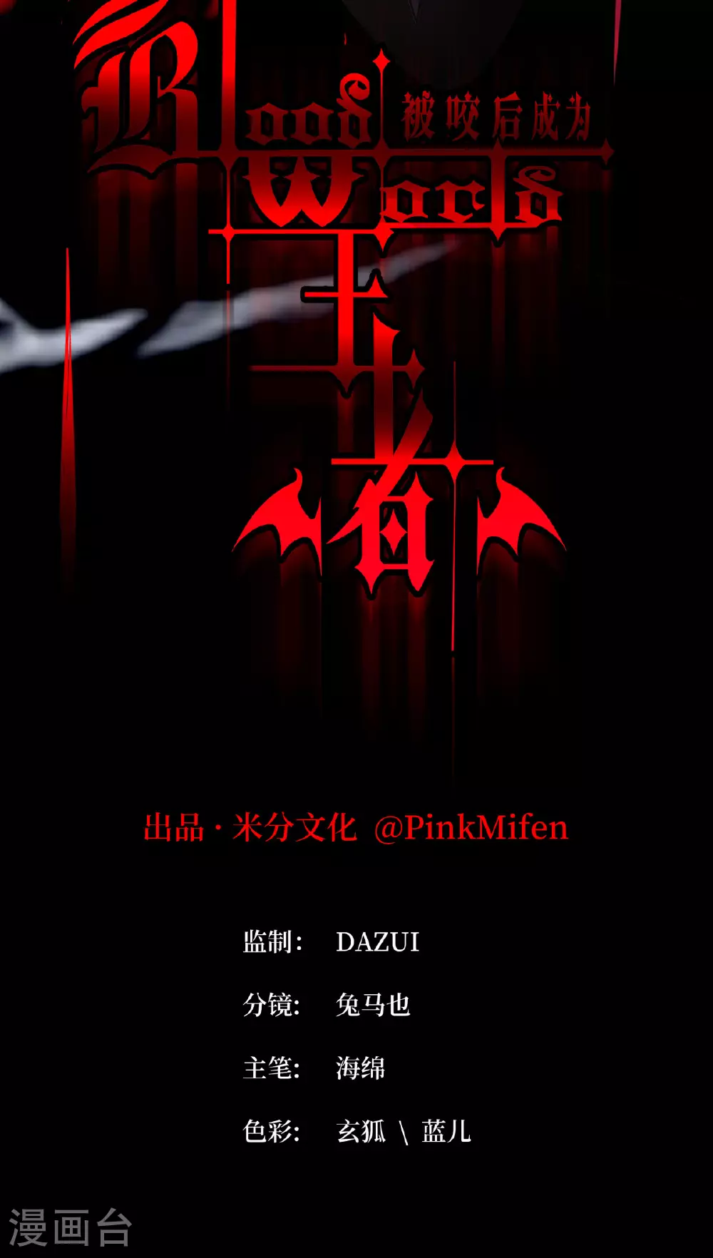 第88话 对峙1