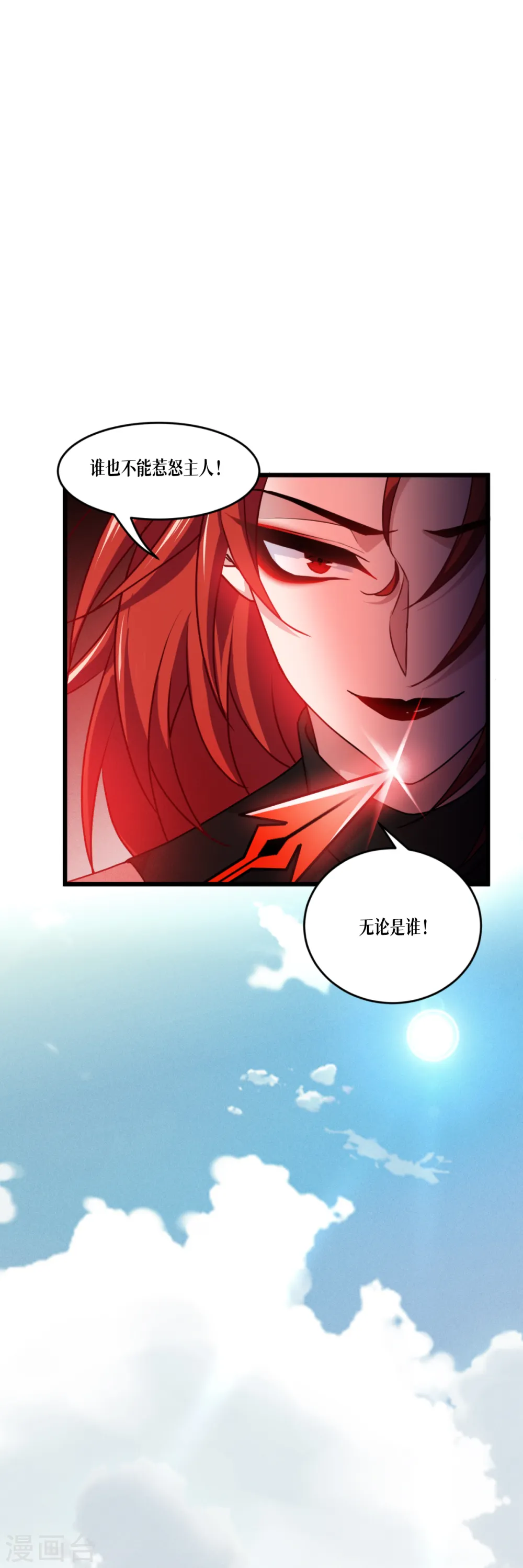 第34话 复仇的力量12
