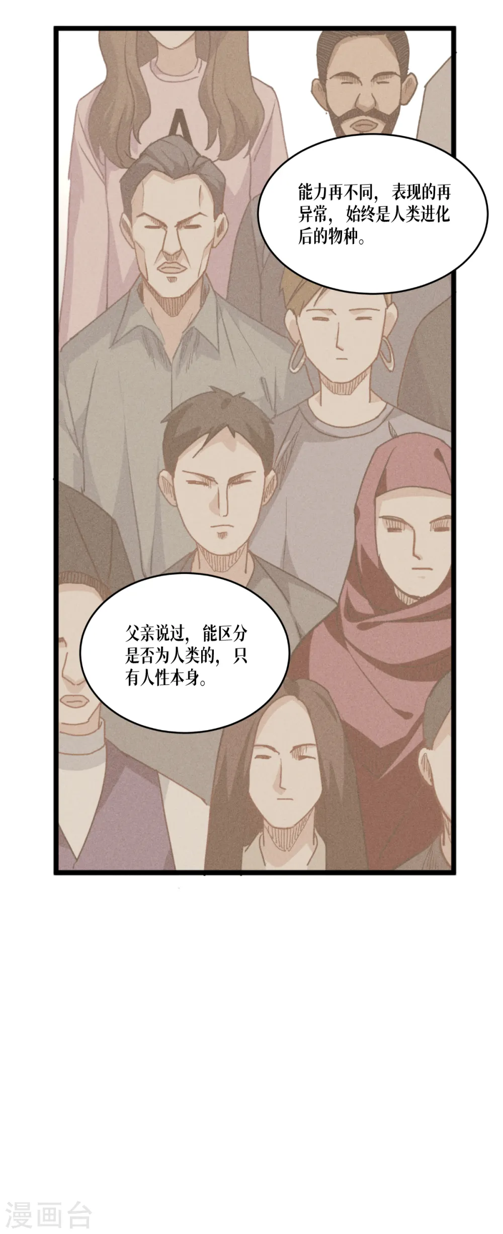 第34话 复仇的力量30