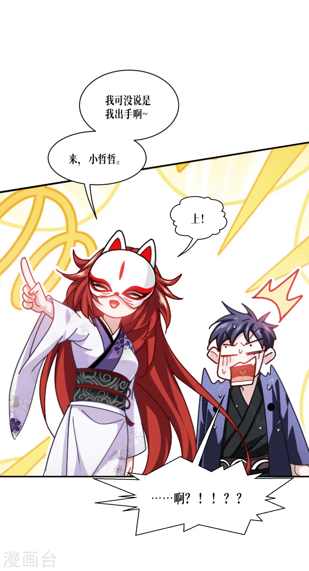 第63话 清除！燃烧！7